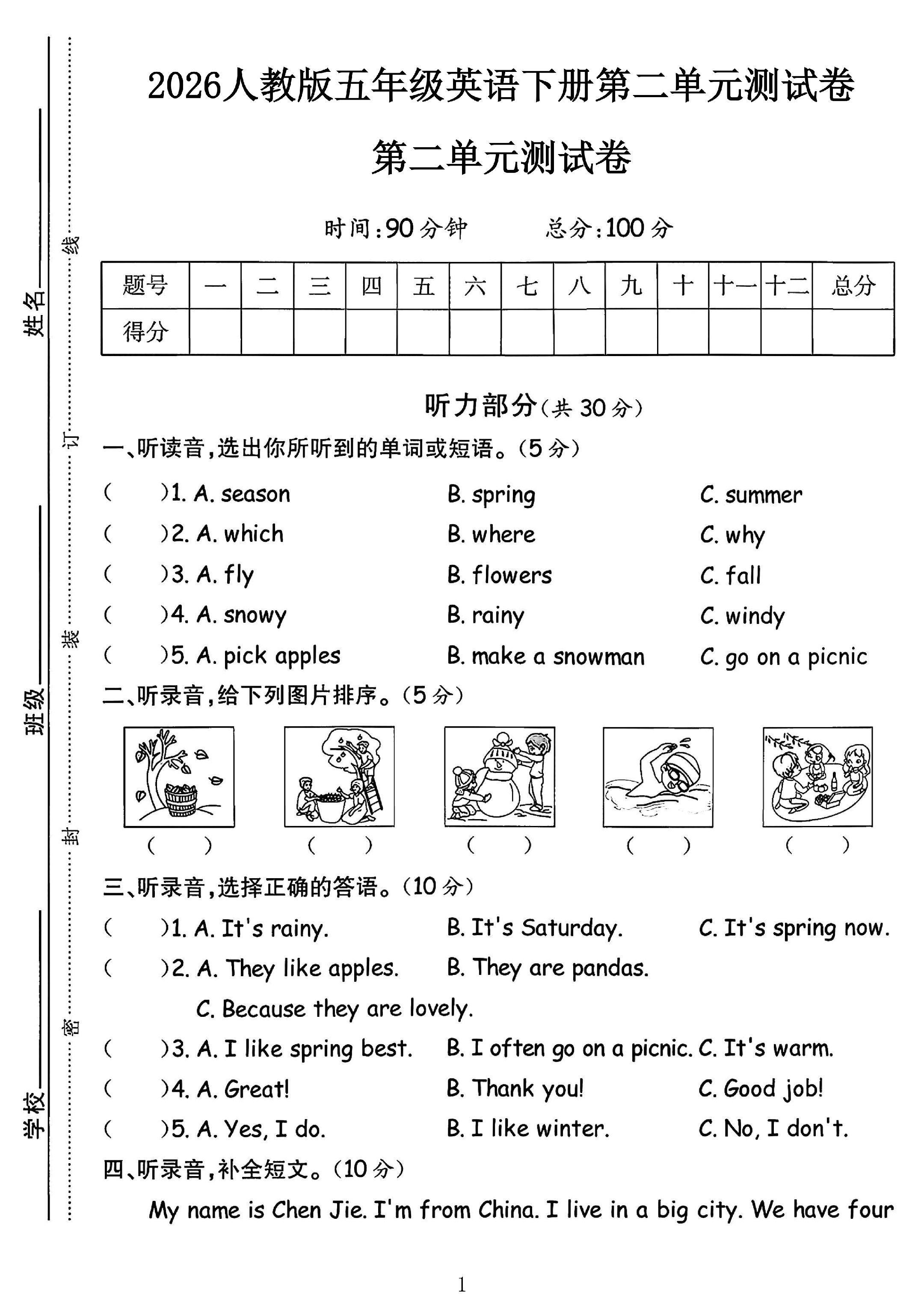 试卷