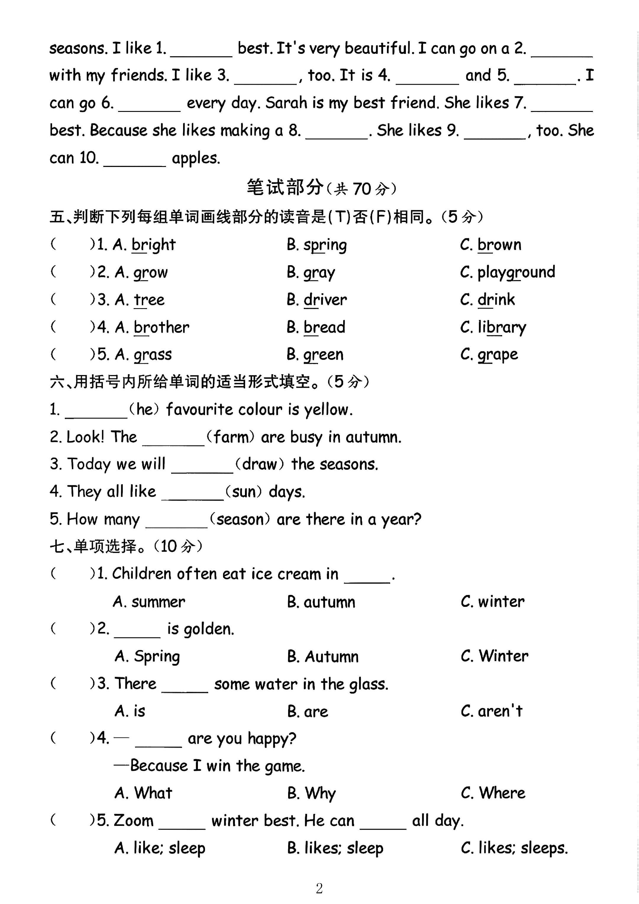 试卷