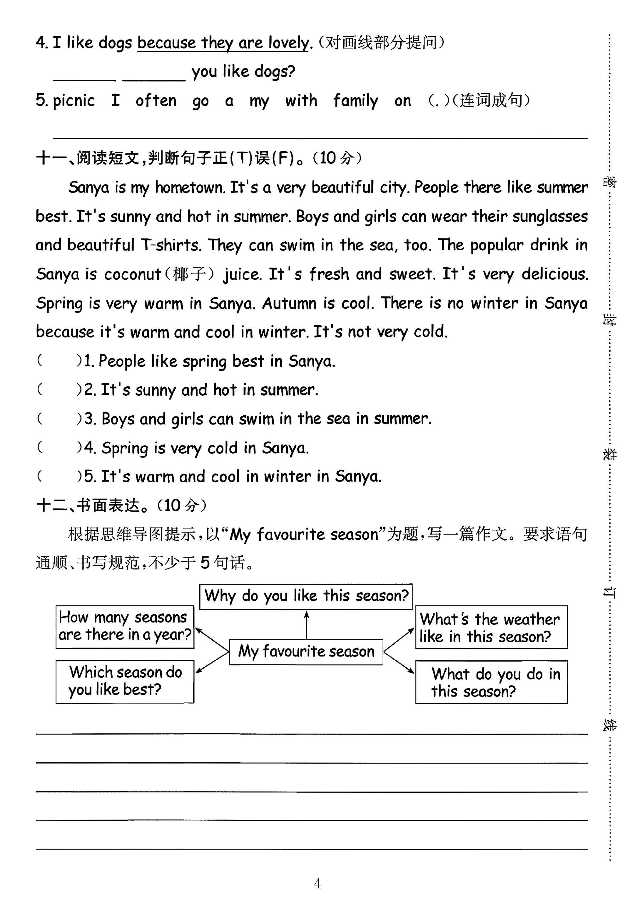 试卷