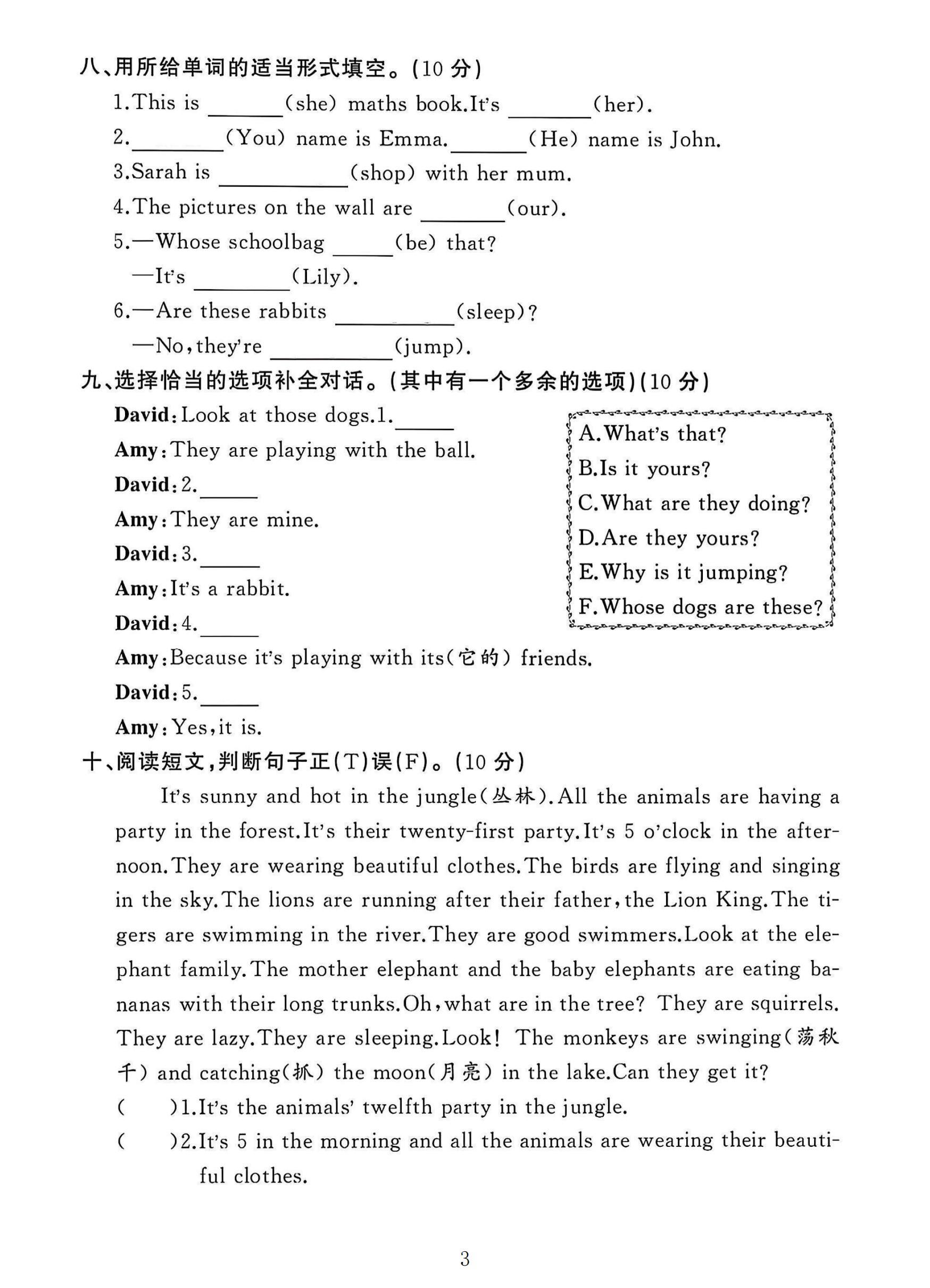 试卷