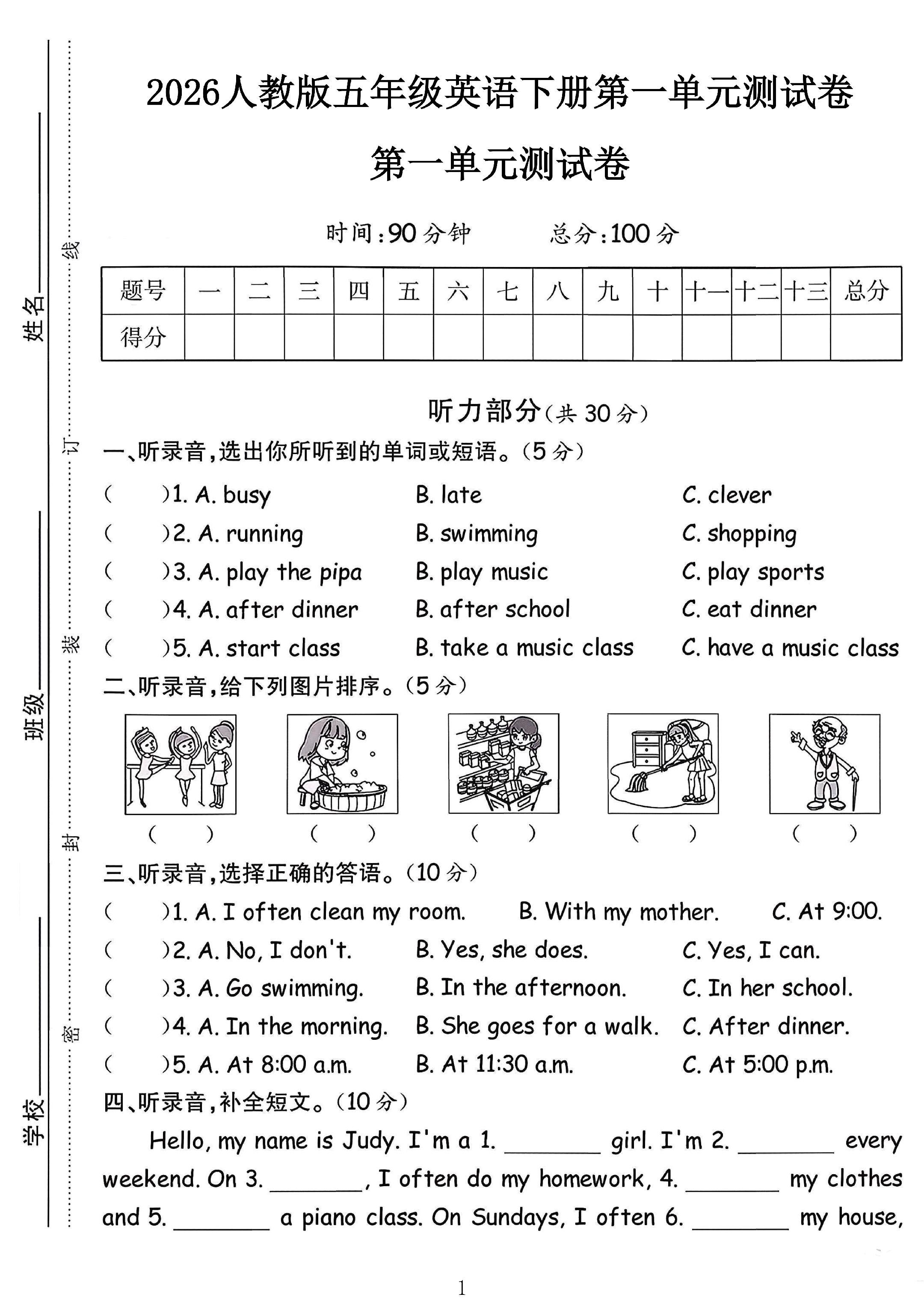试卷