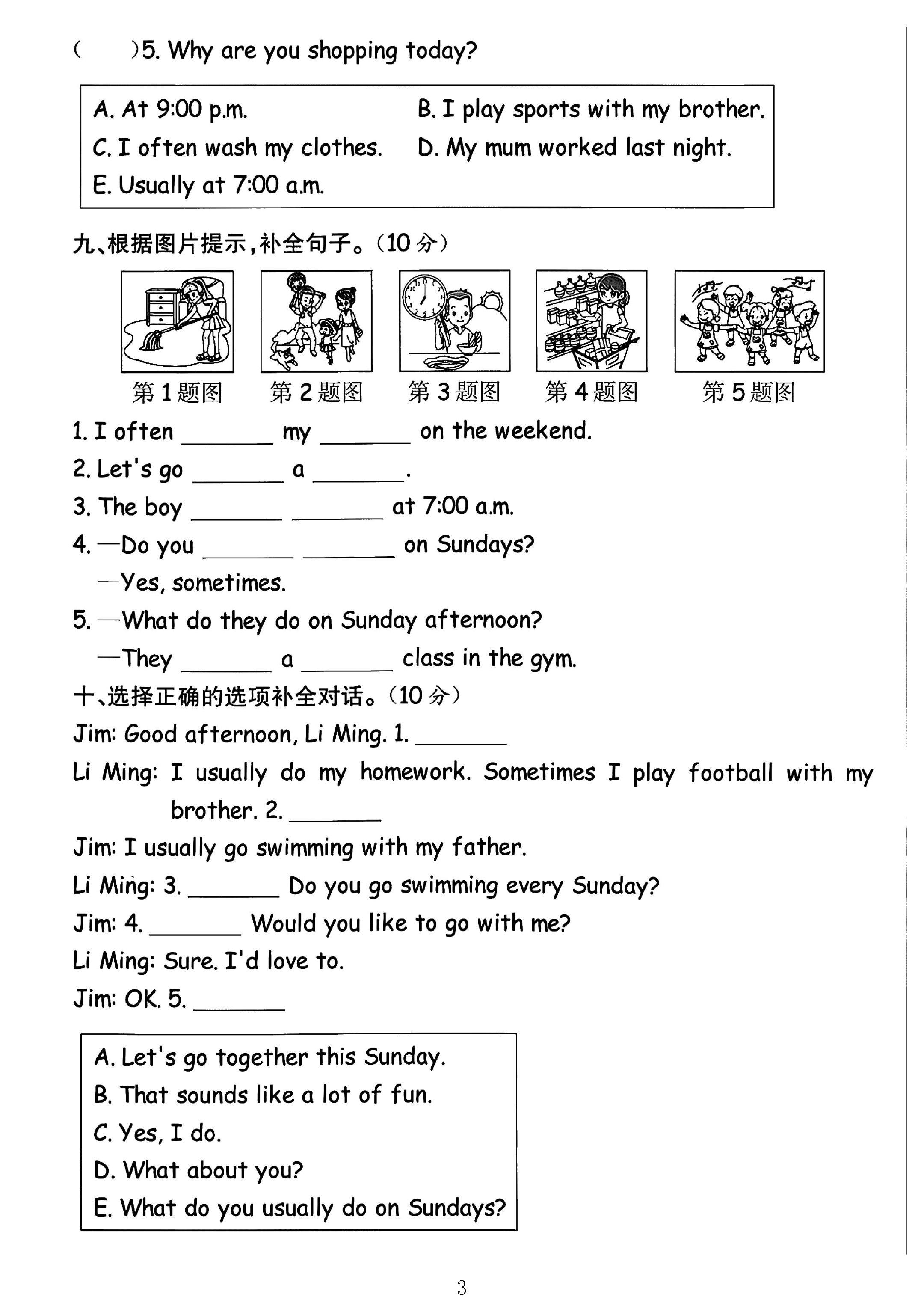 试卷