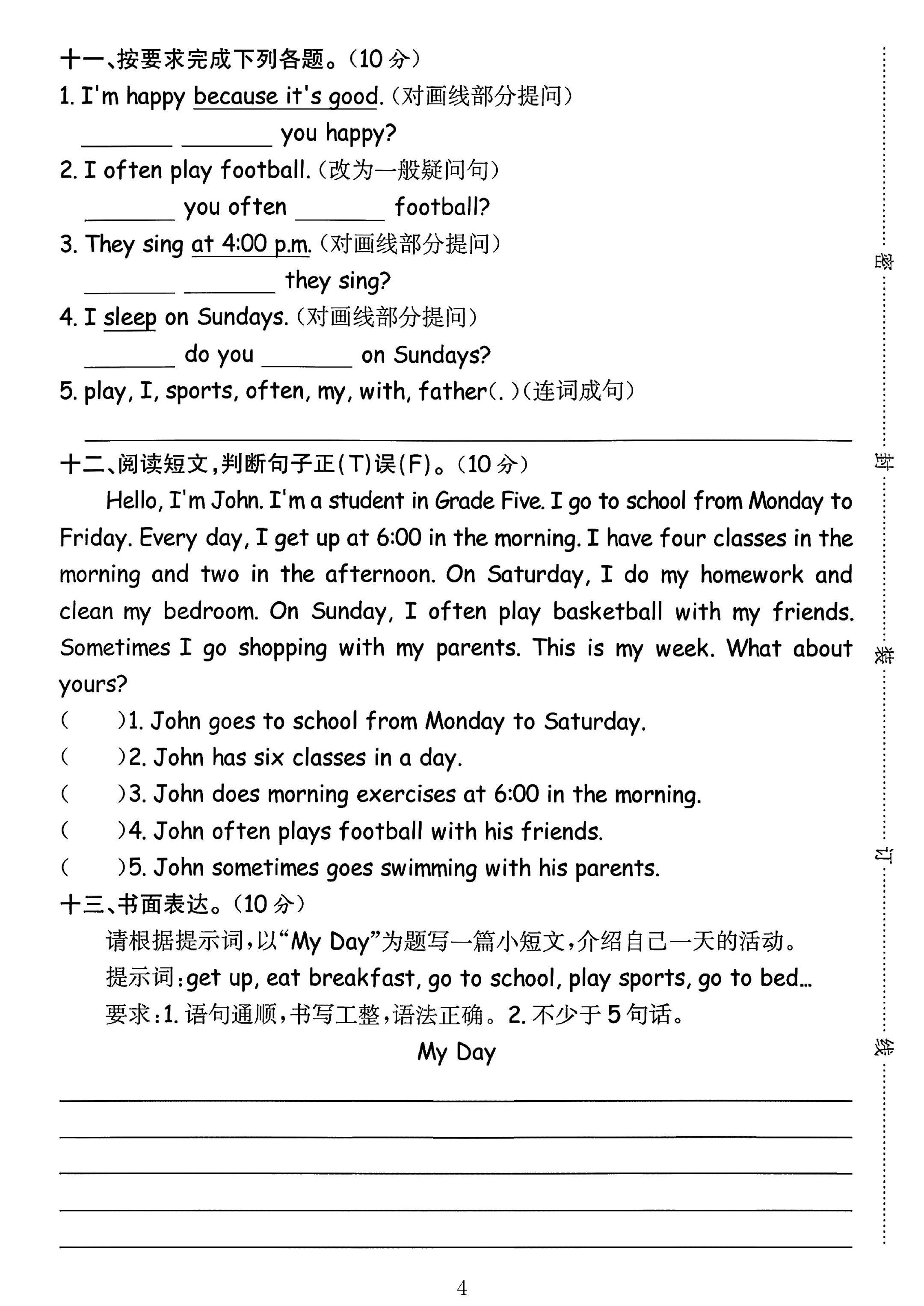 试卷