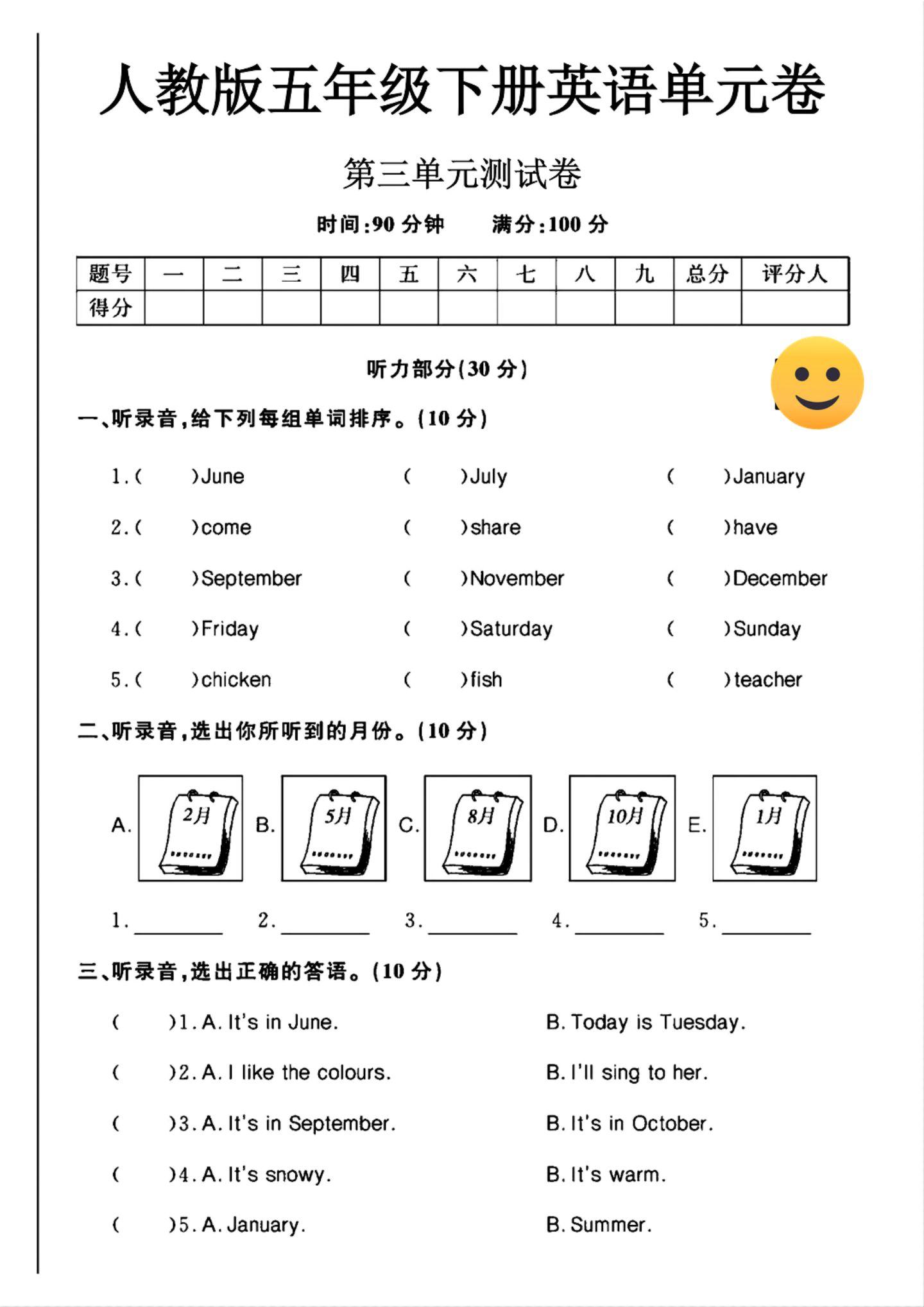 试卷