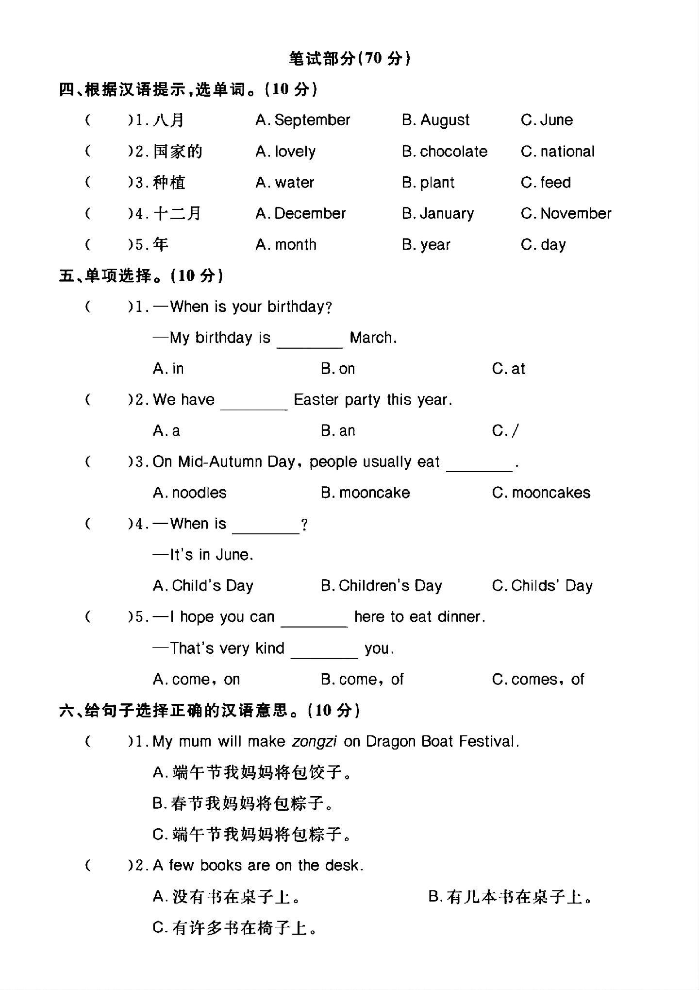 试卷