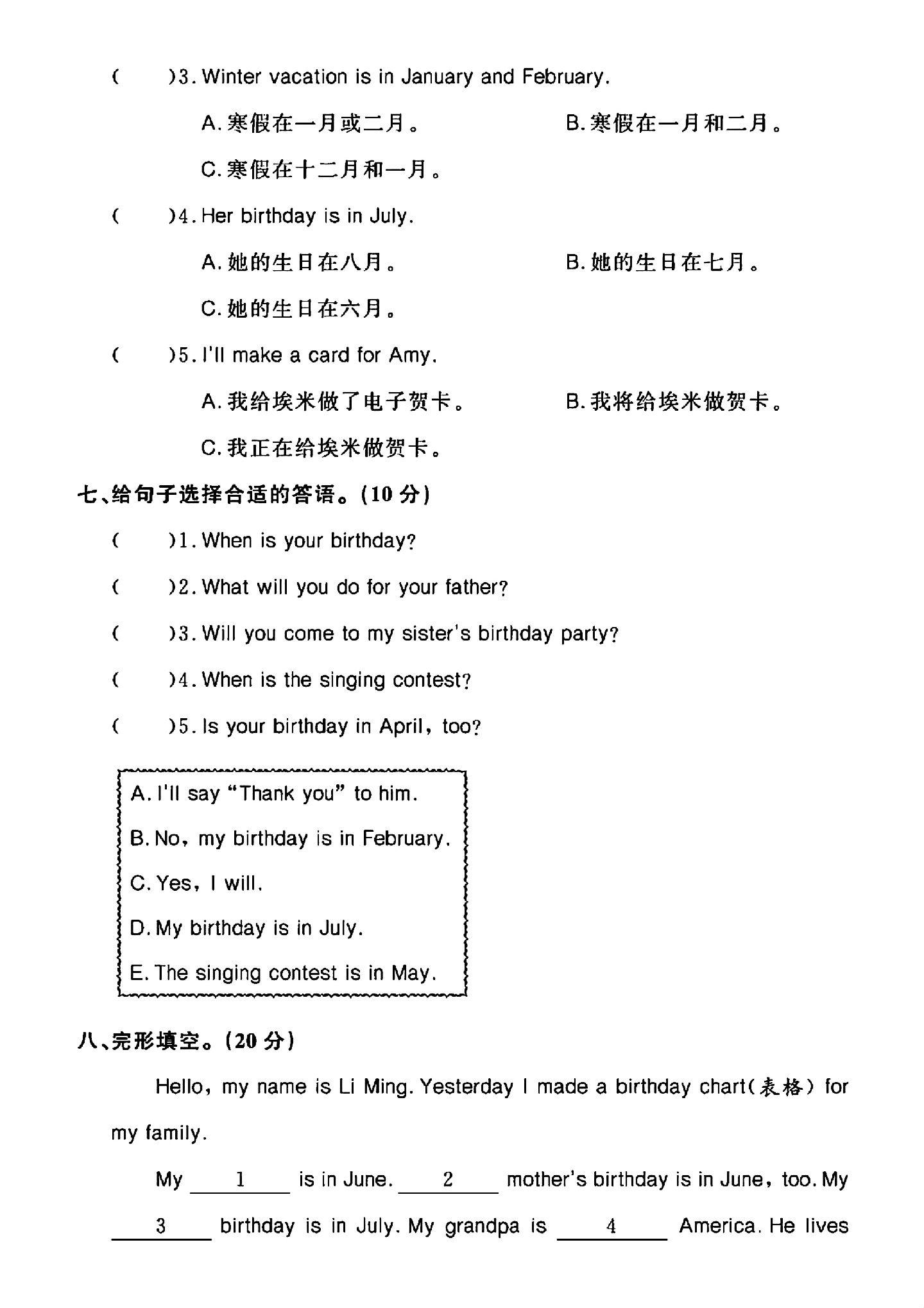 试卷