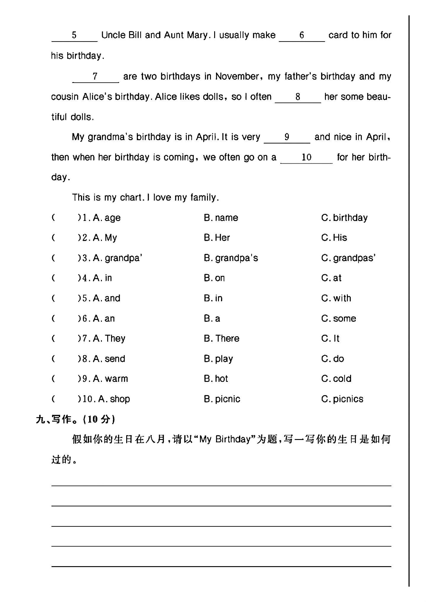 试卷