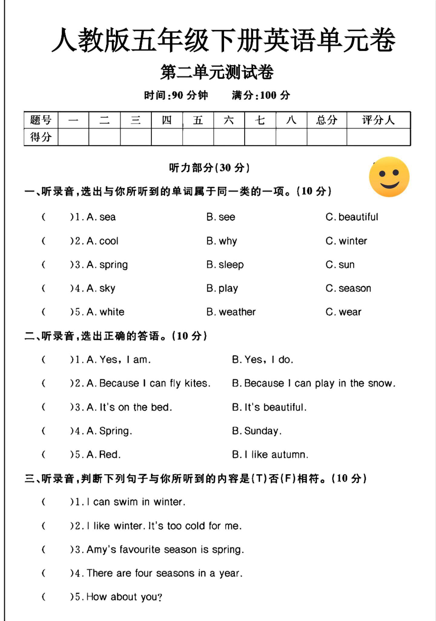 试卷