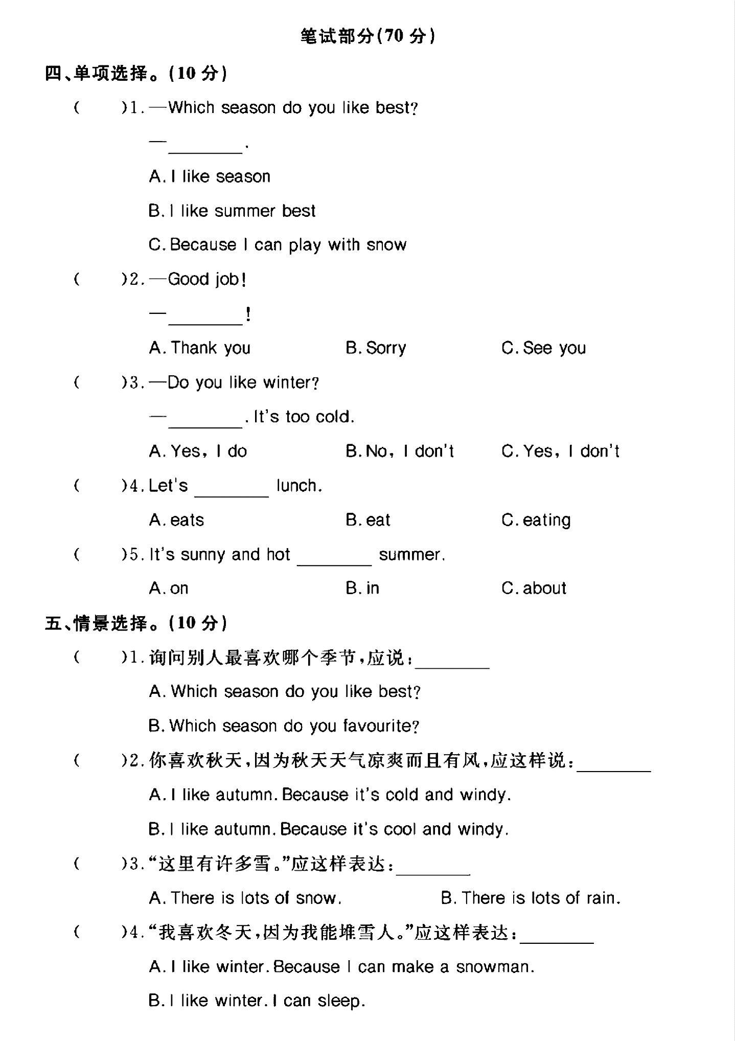 试卷