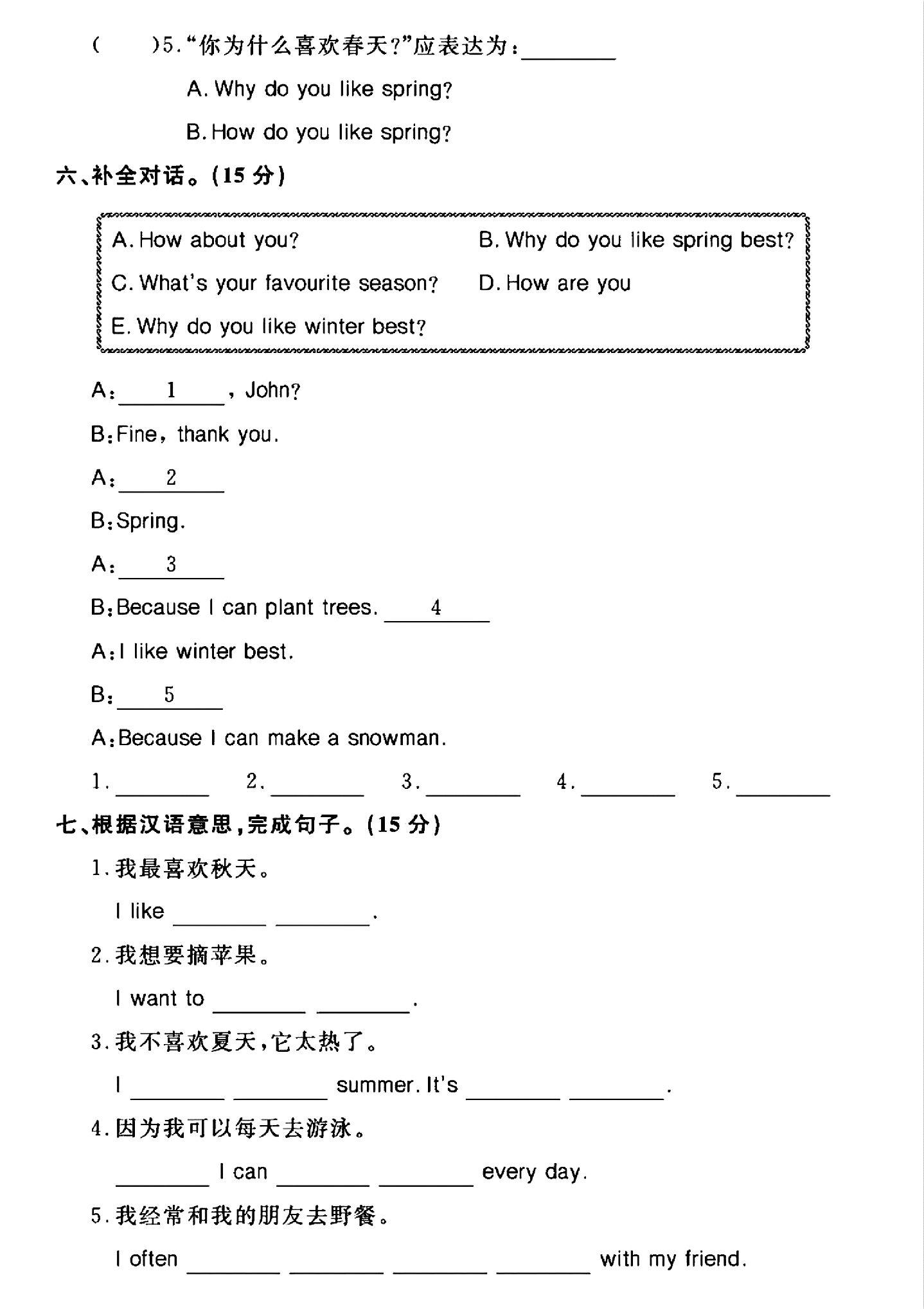 试卷