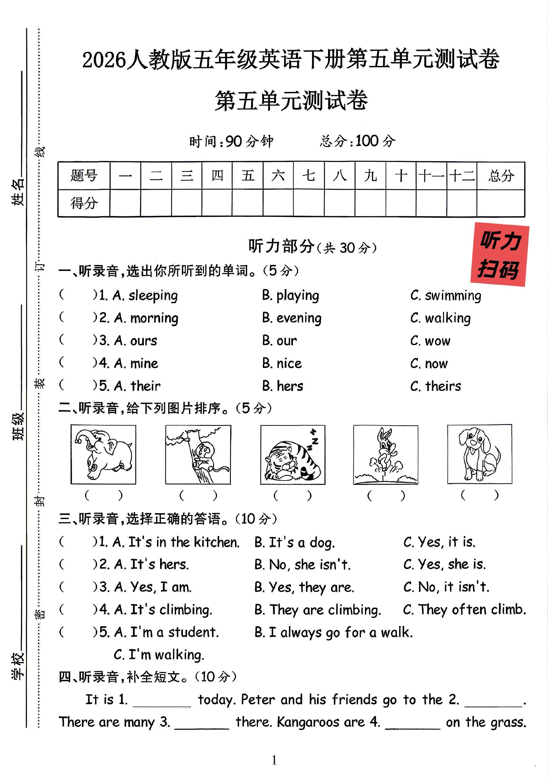试卷