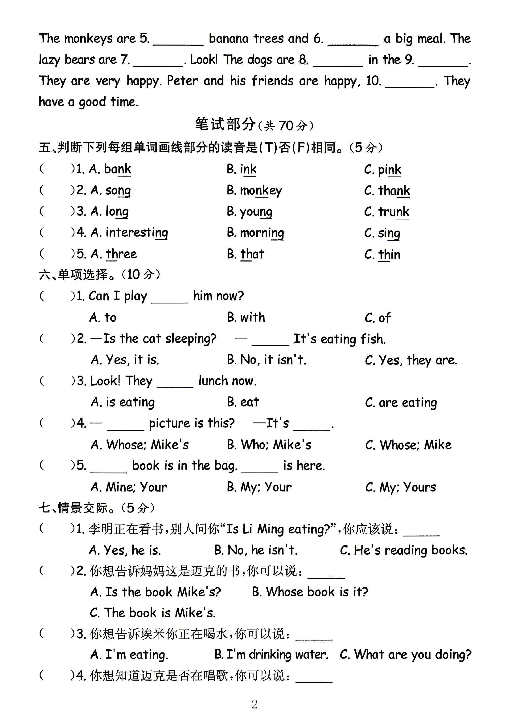 试卷