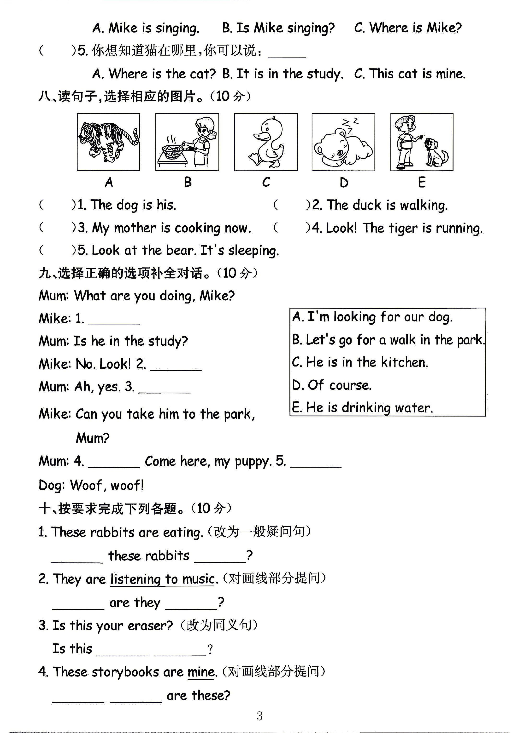 试卷