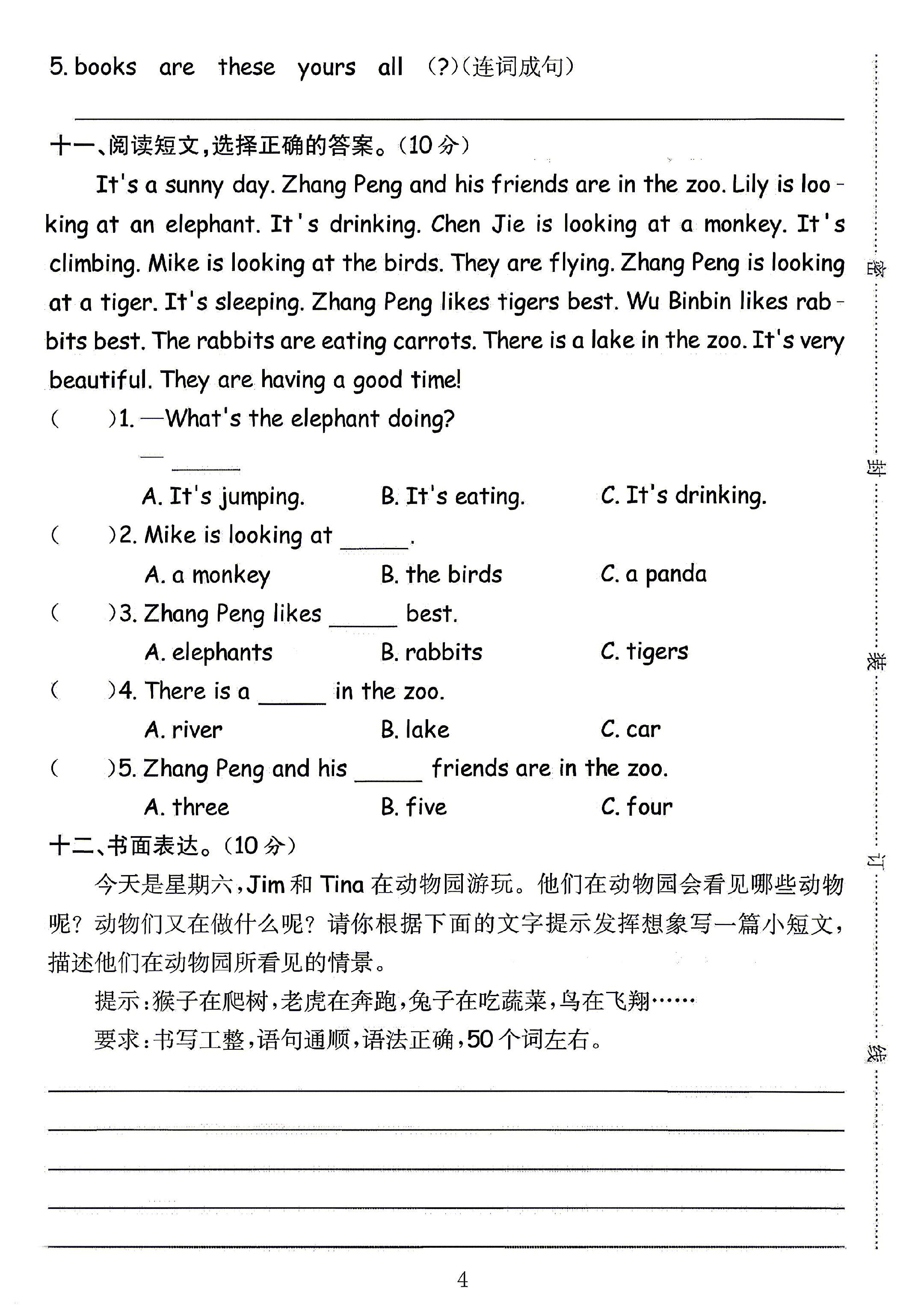 试卷