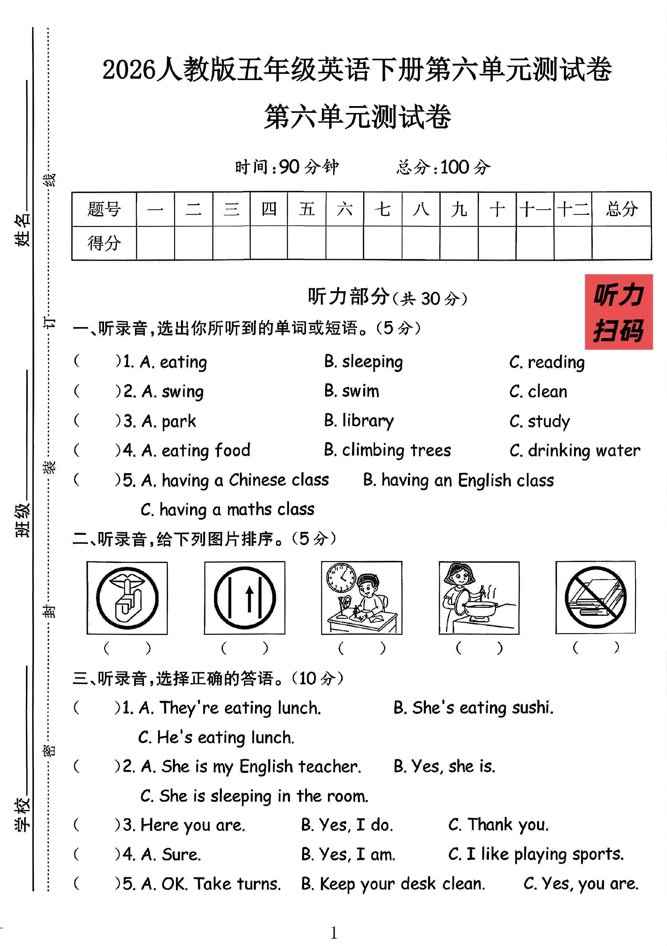 试卷