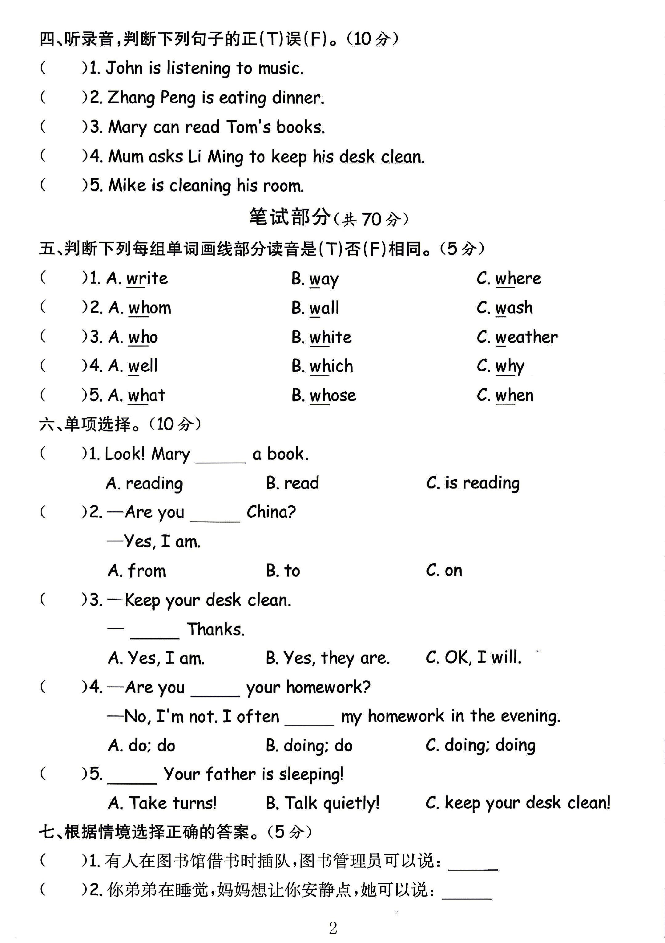 试卷