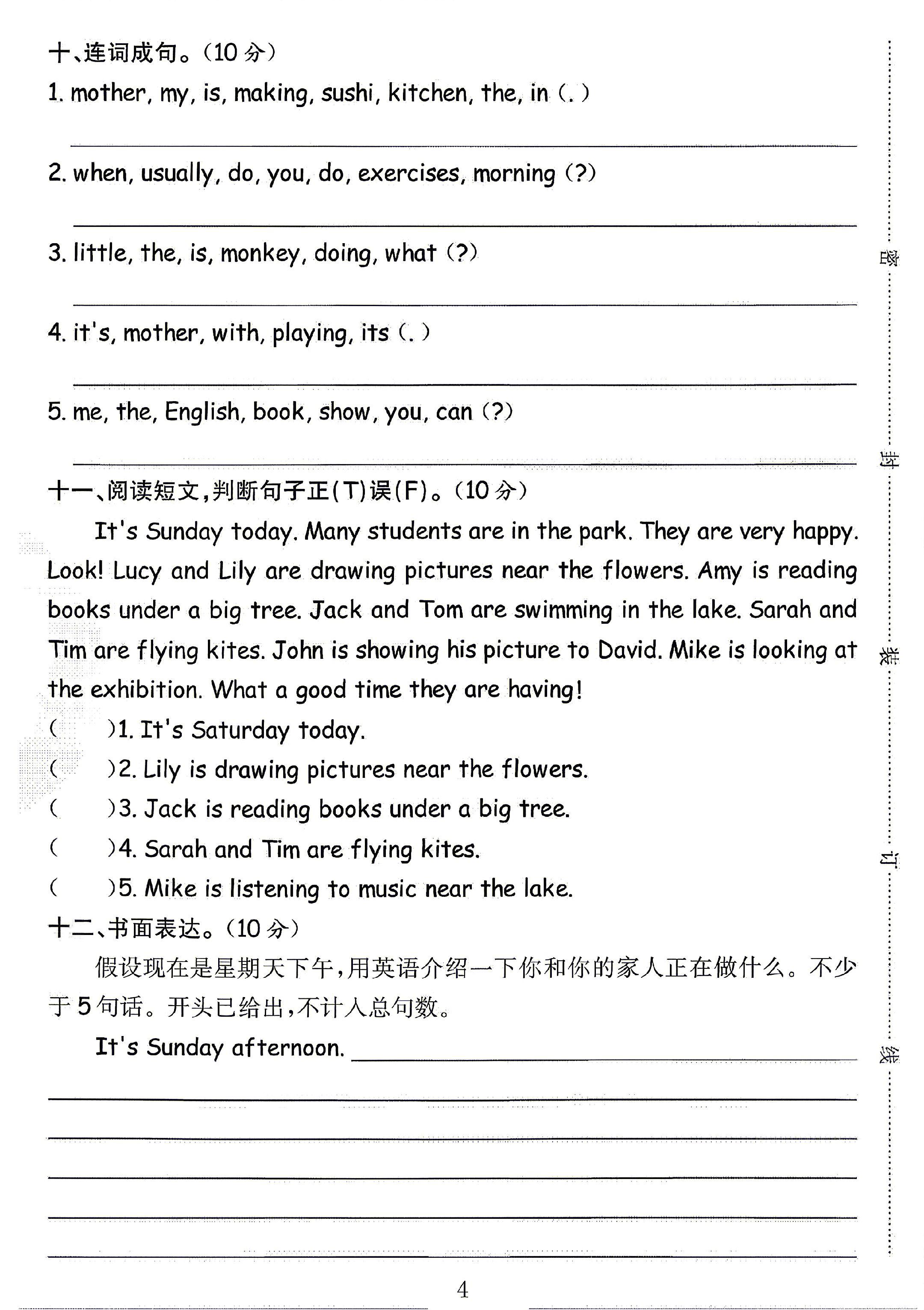 试卷