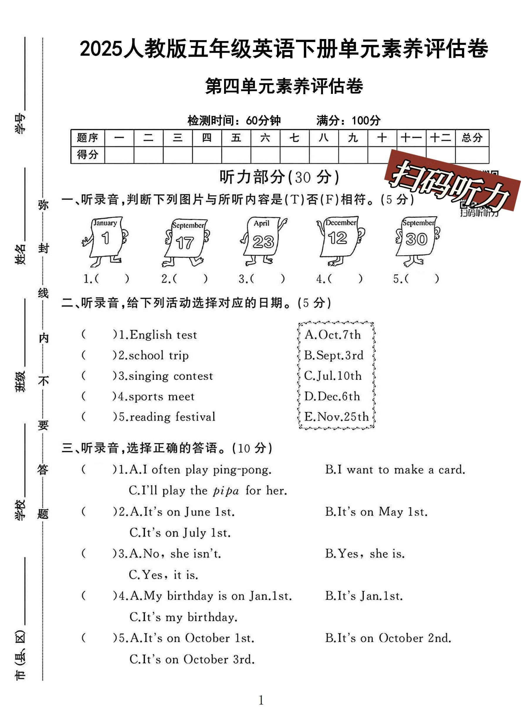 试卷