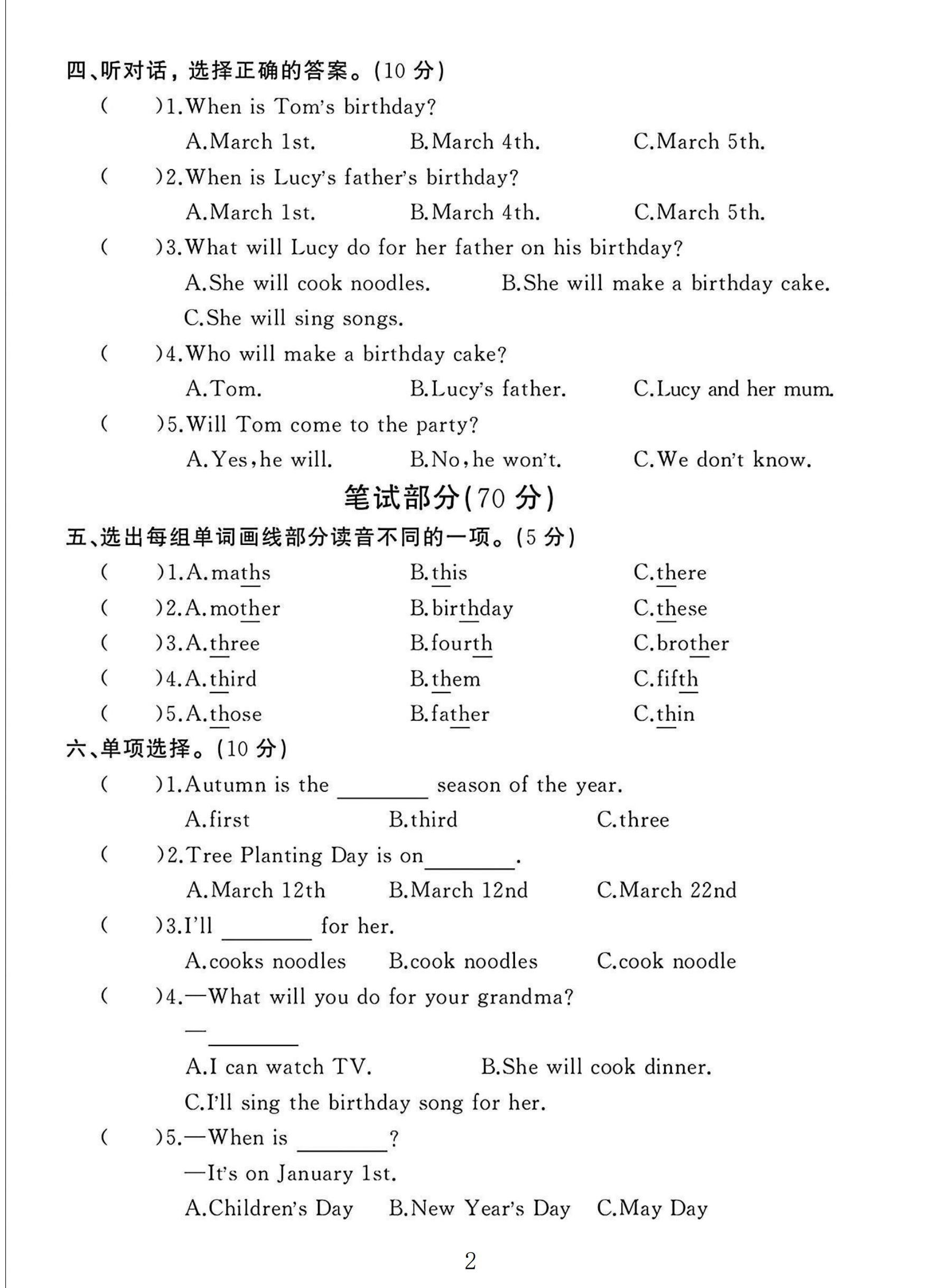 试卷