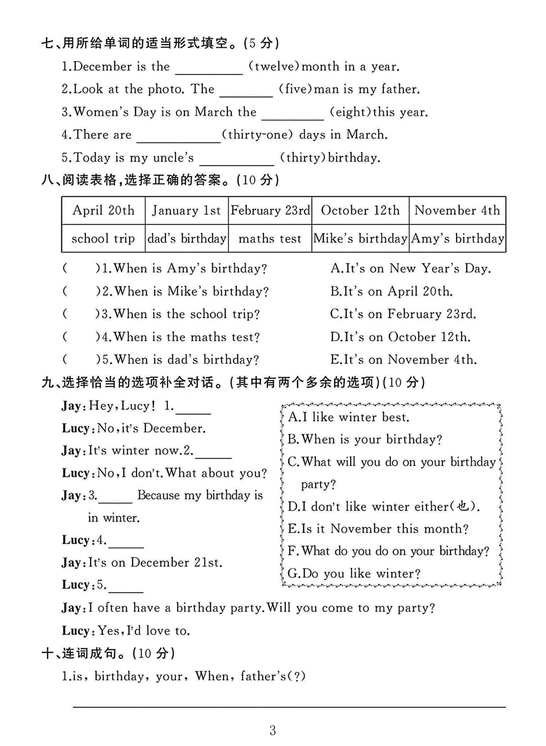 试卷