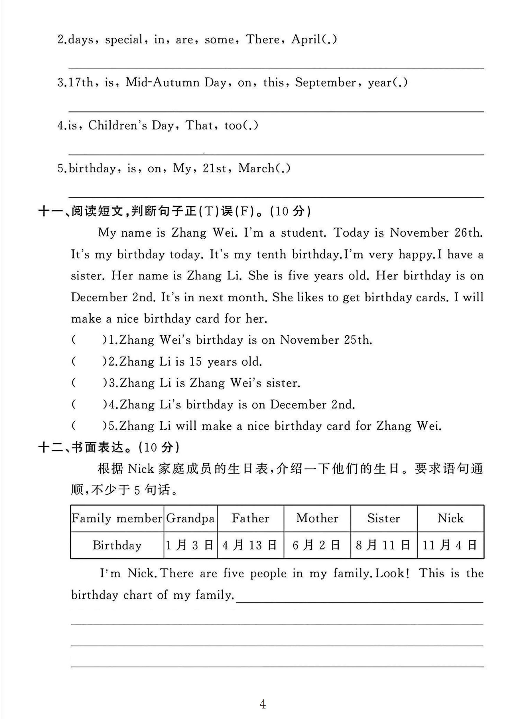 试卷