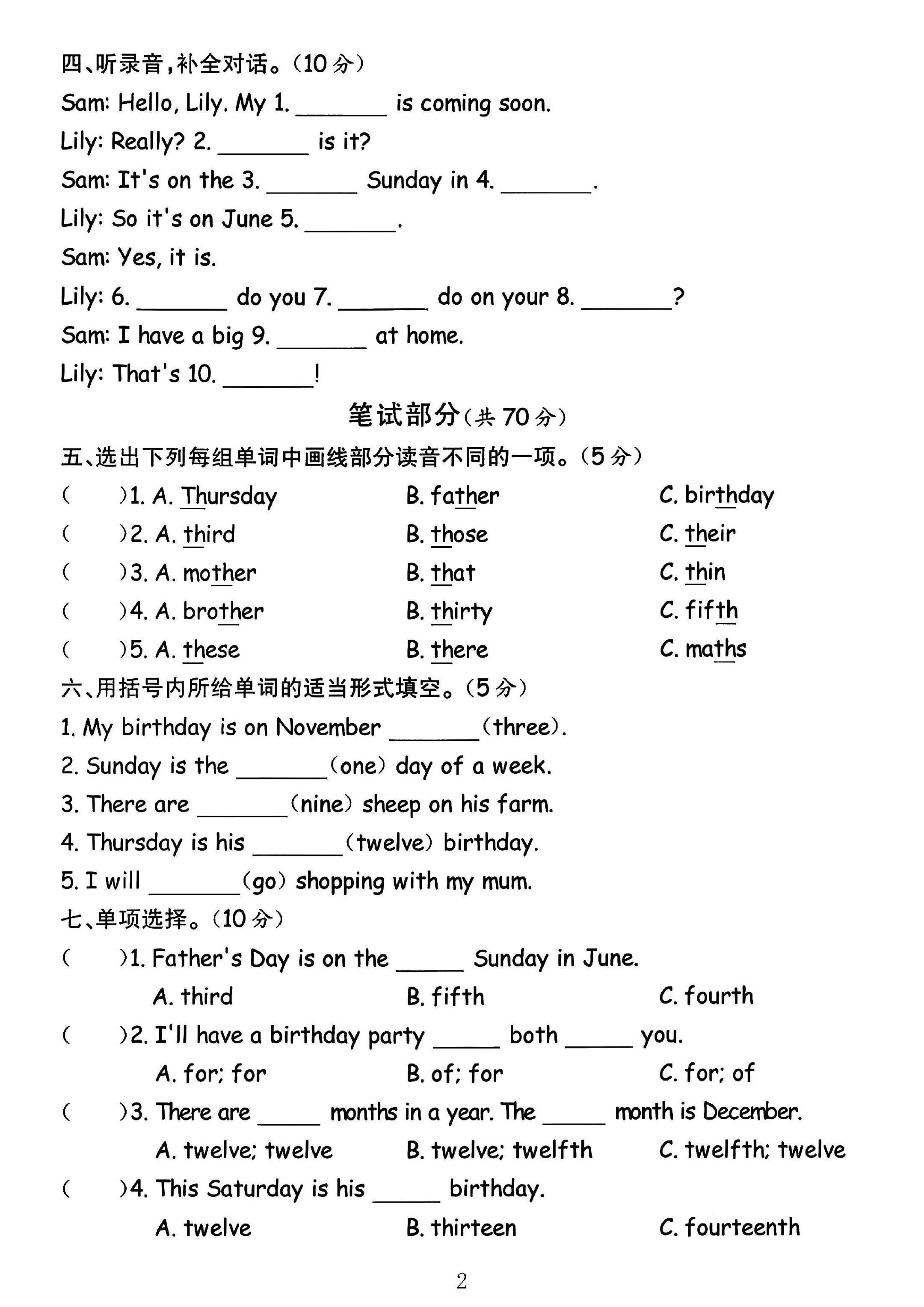 试卷
