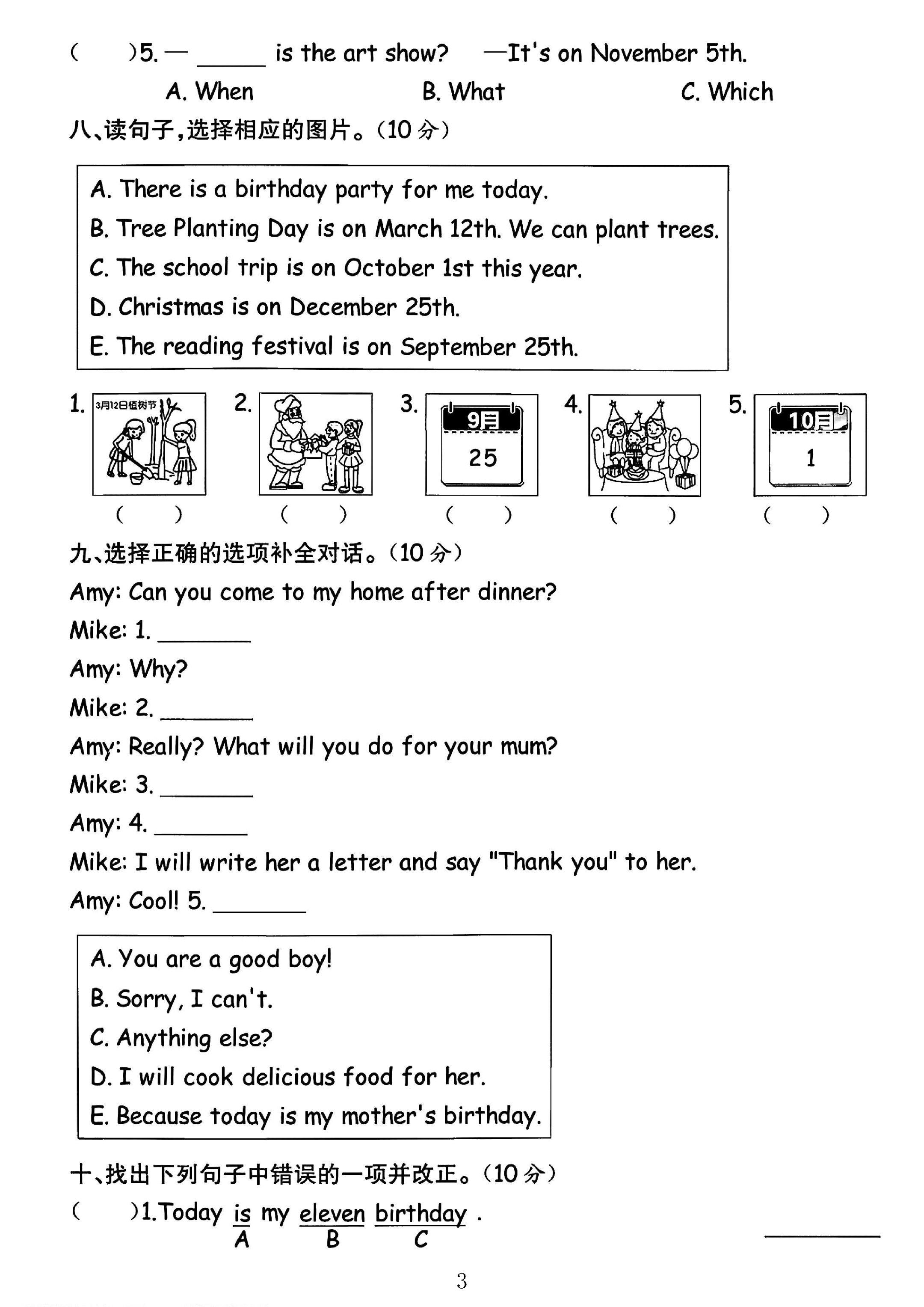 试卷