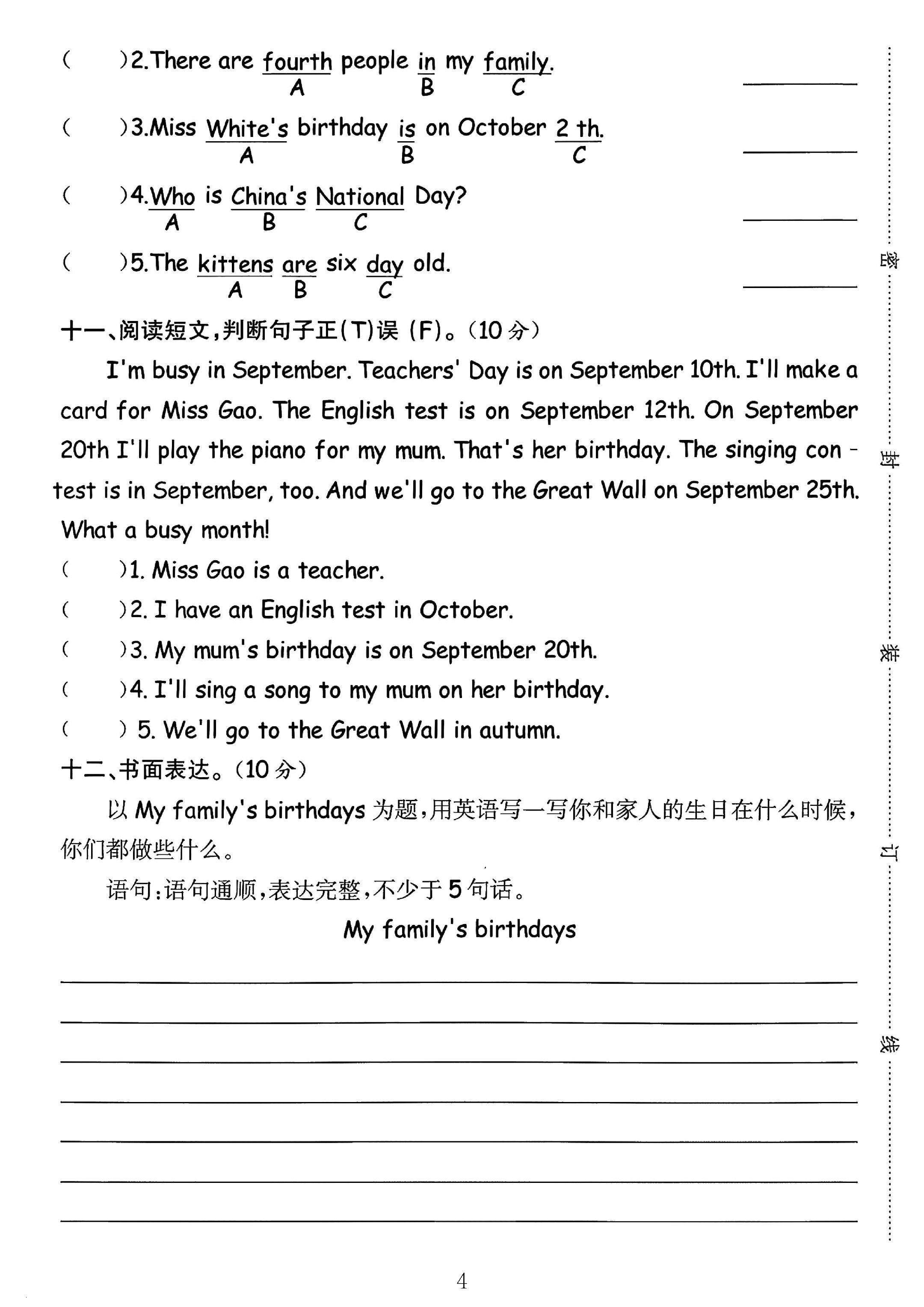 试卷