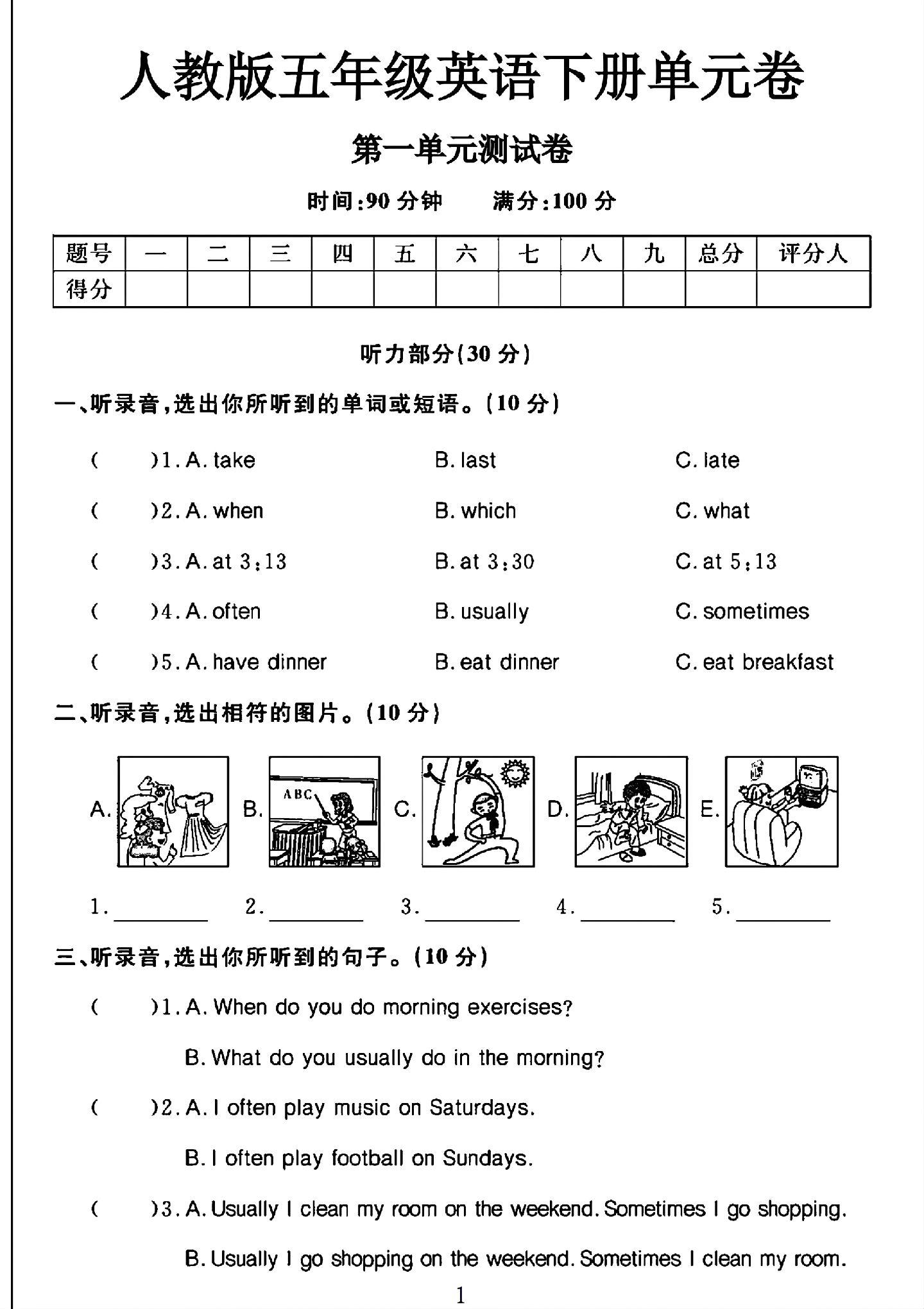 试卷