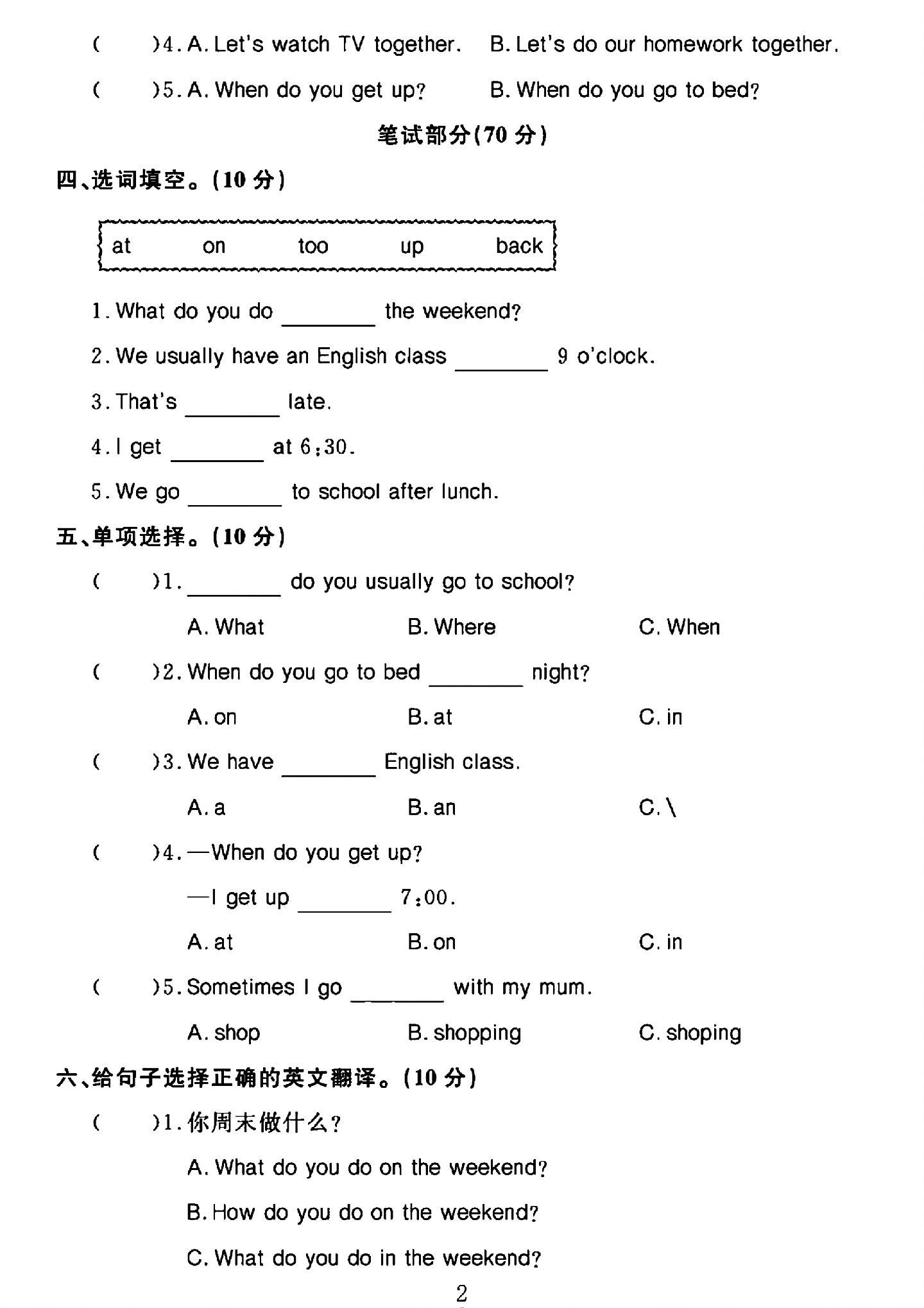 试卷