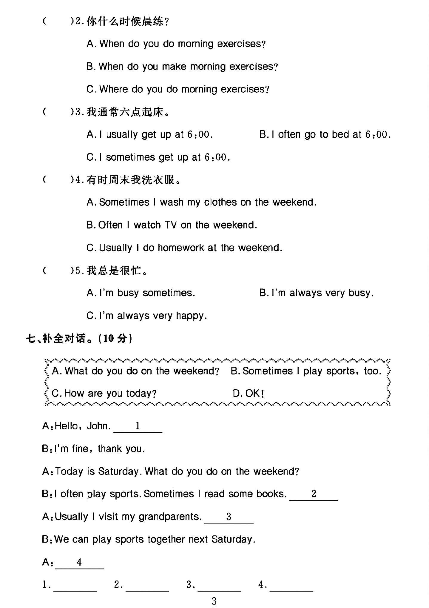 试卷