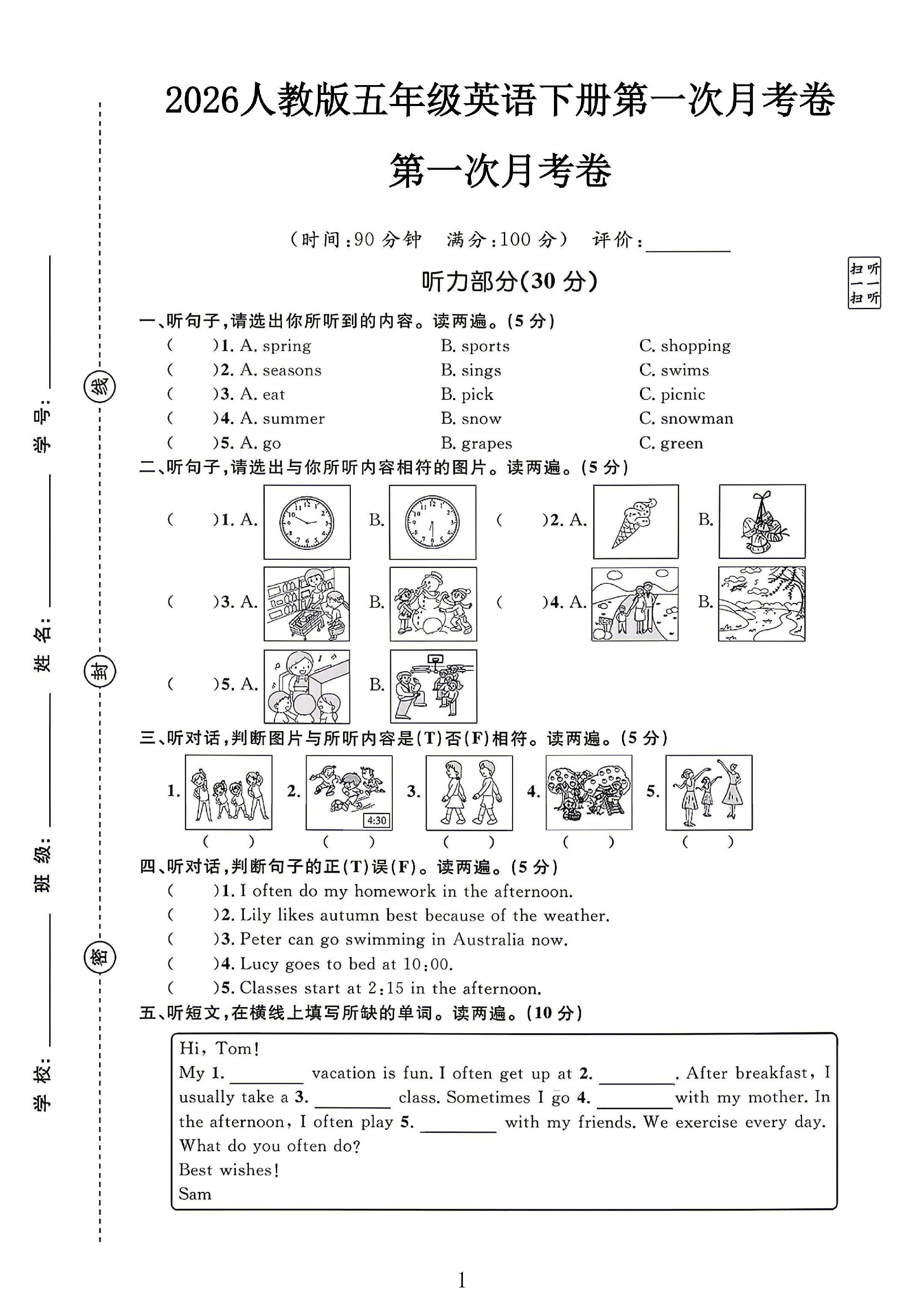 试卷
