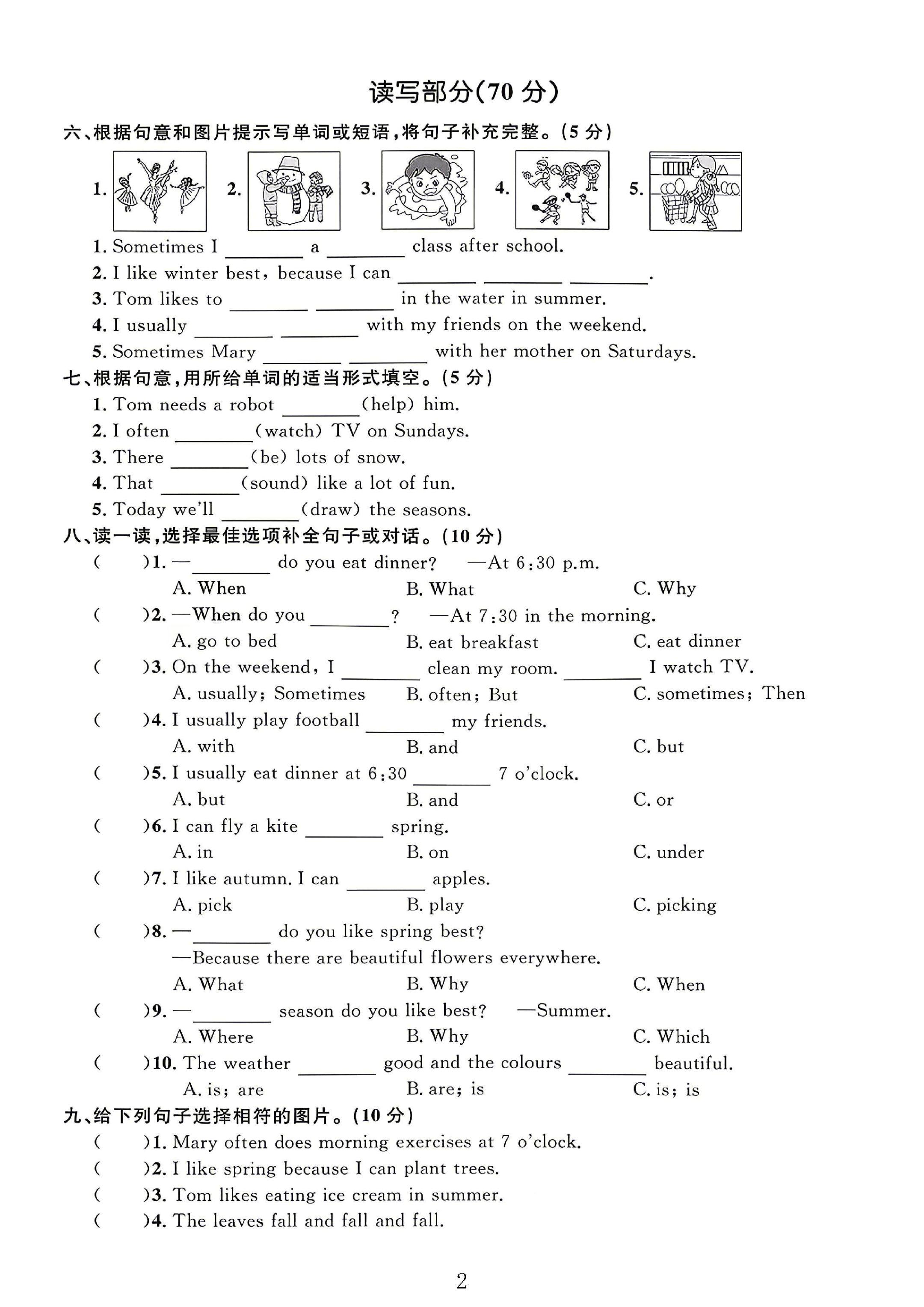 试卷