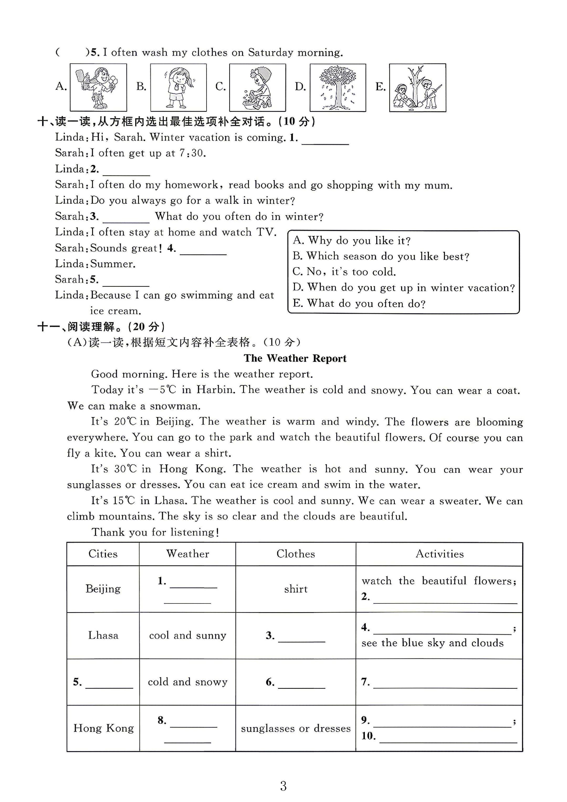 试卷