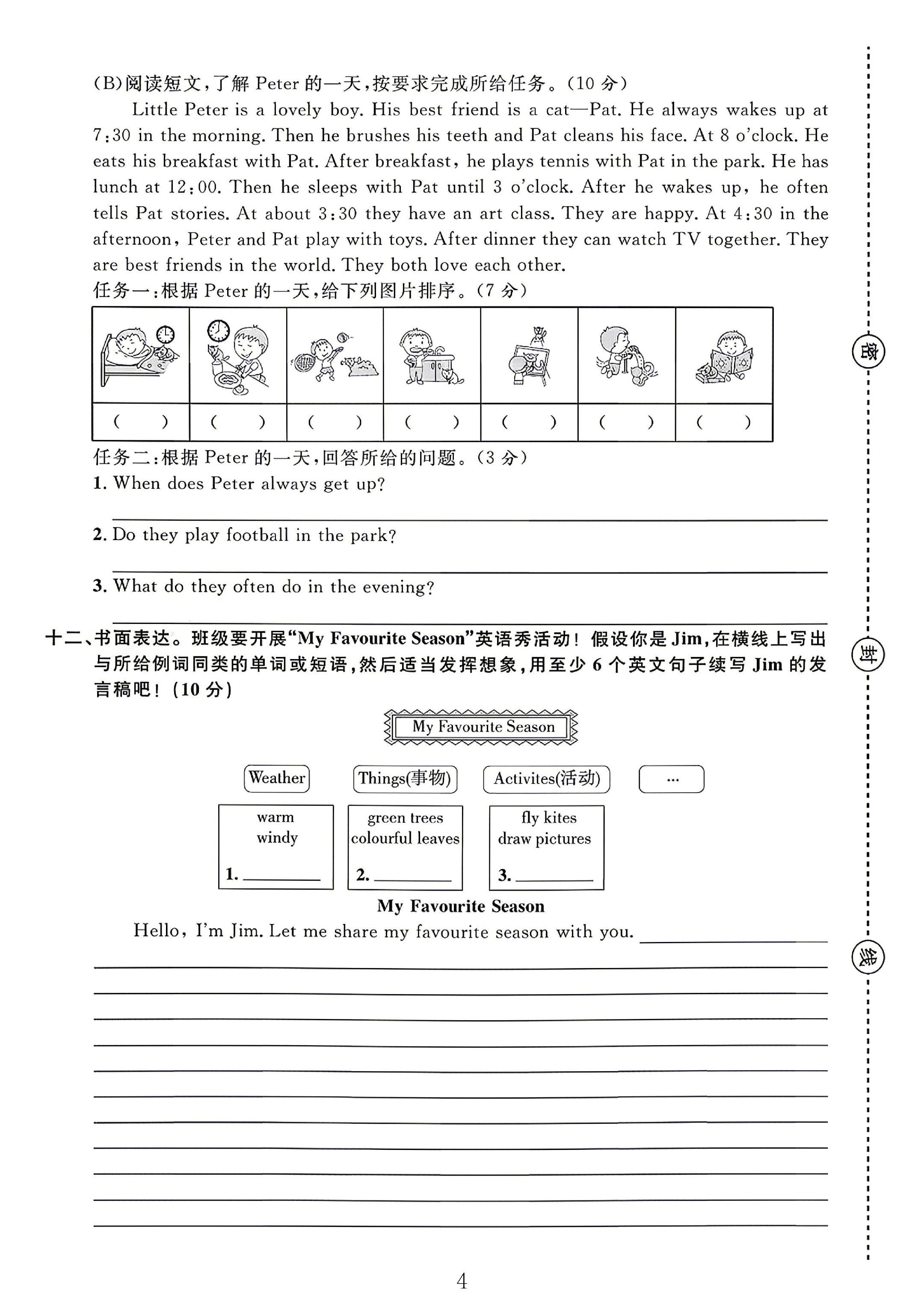 试卷