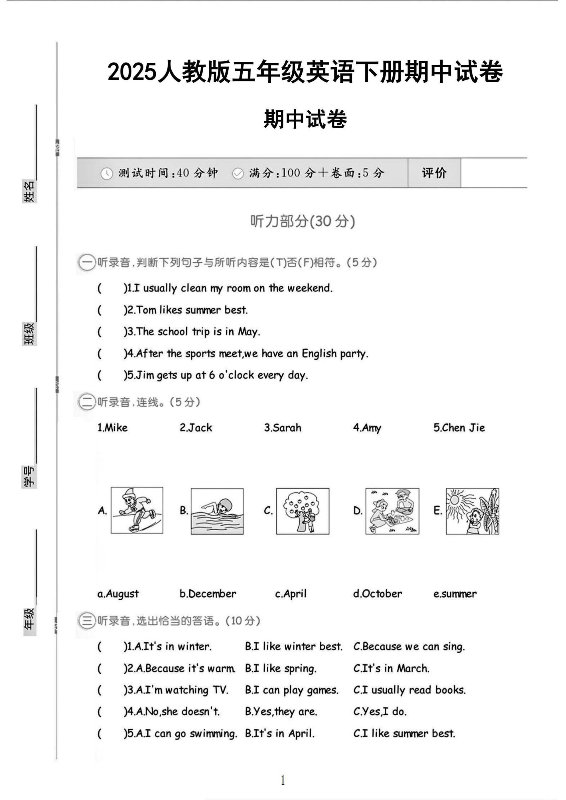 试卷