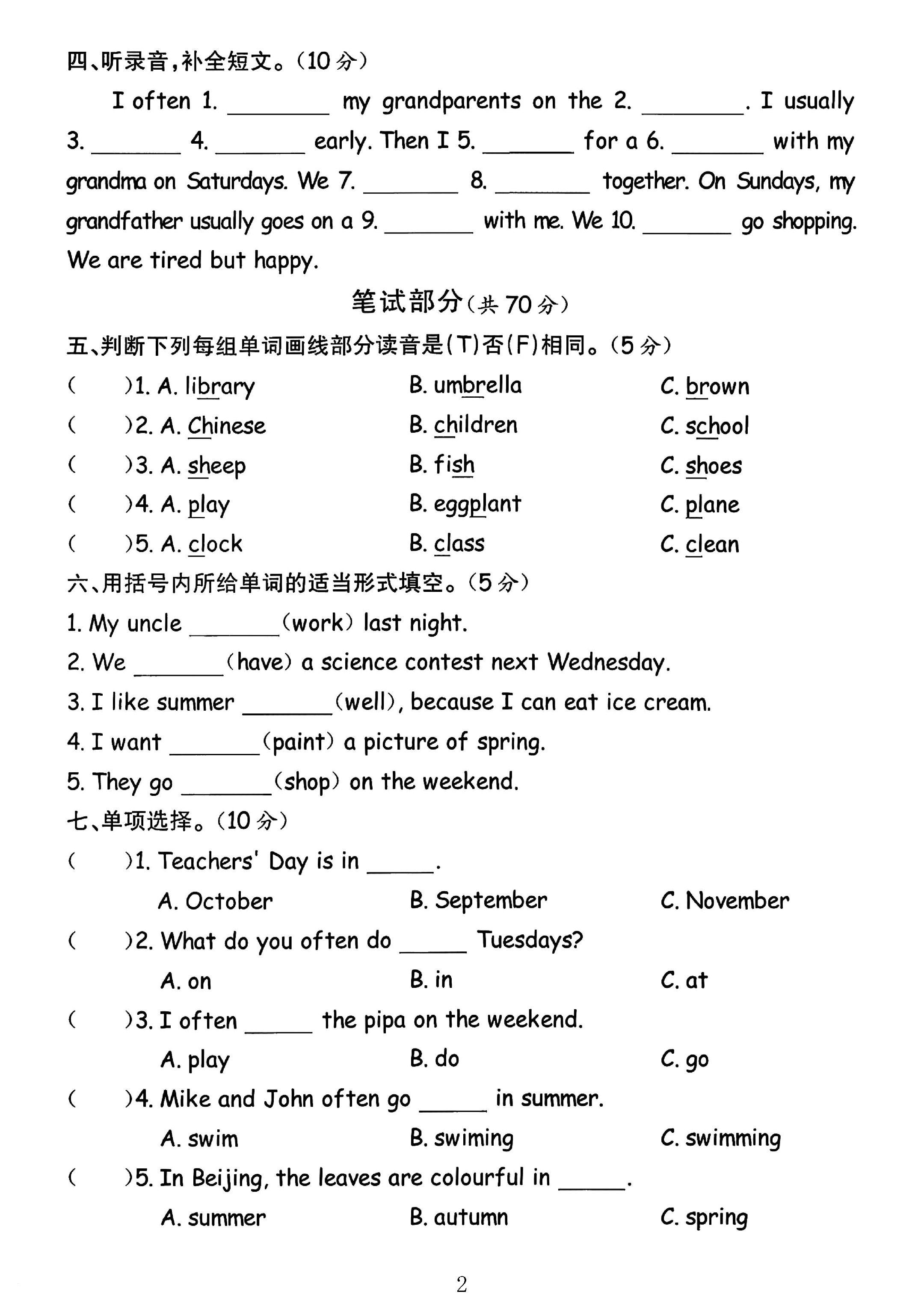 试卷