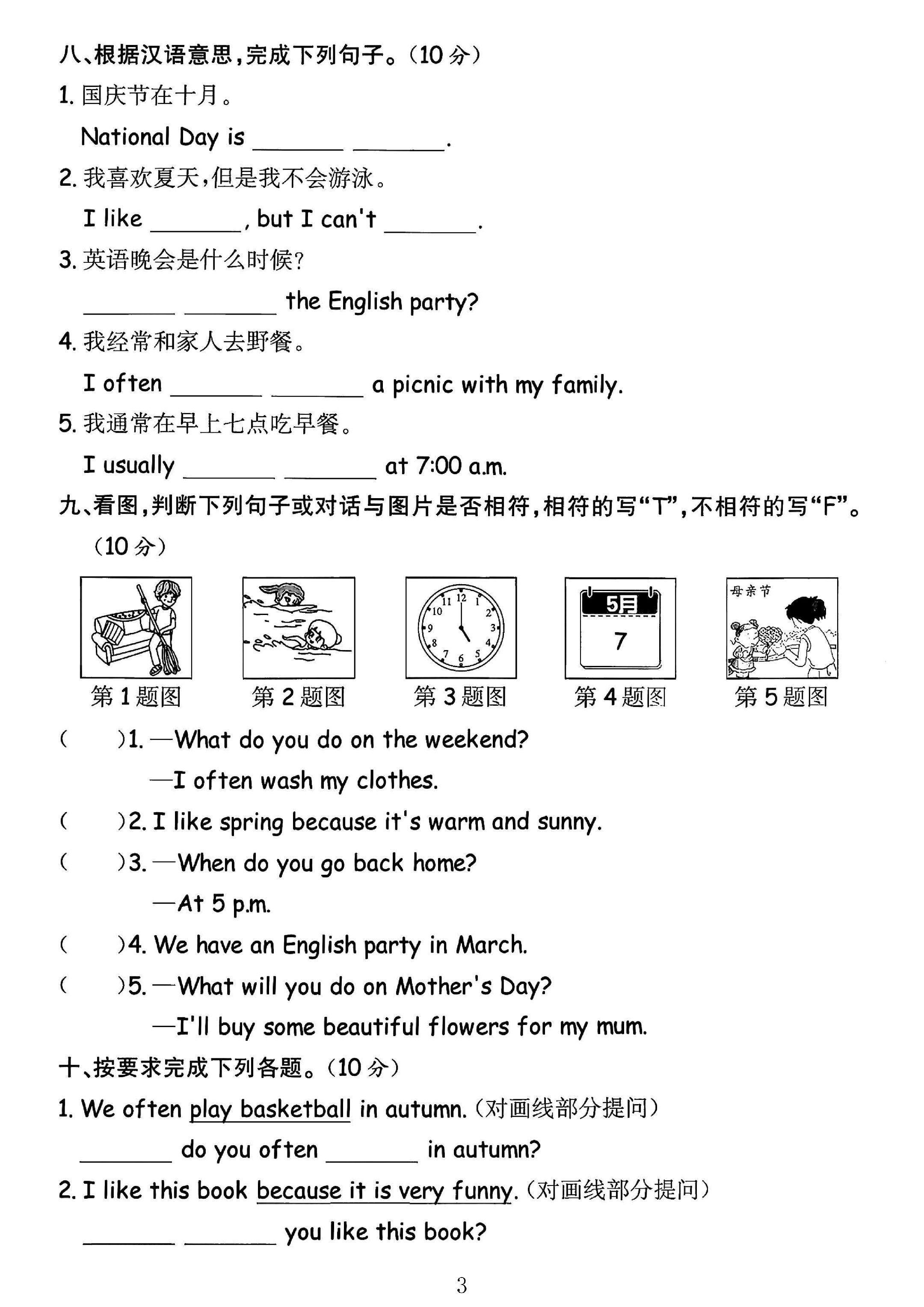 试卷