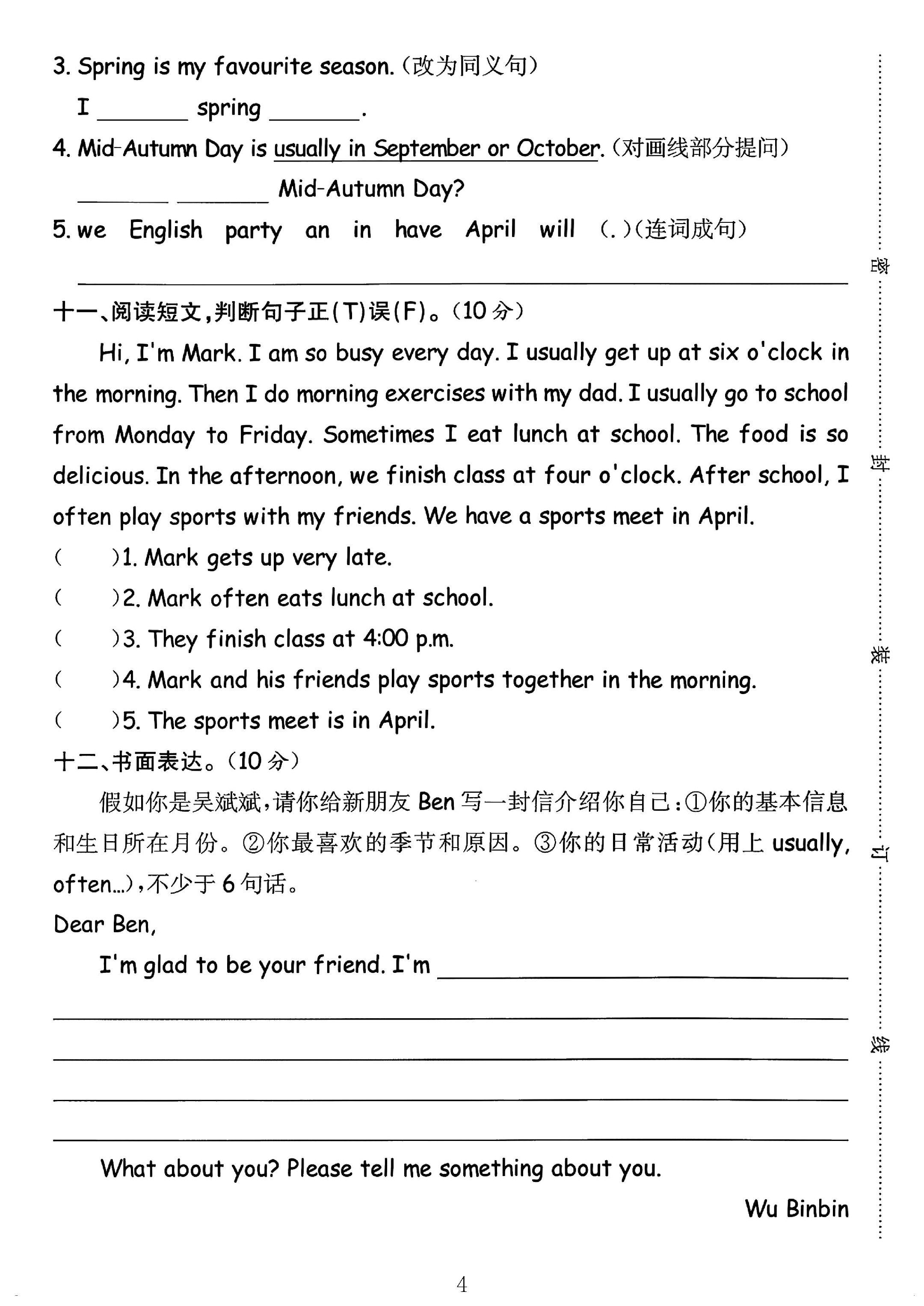 试卷