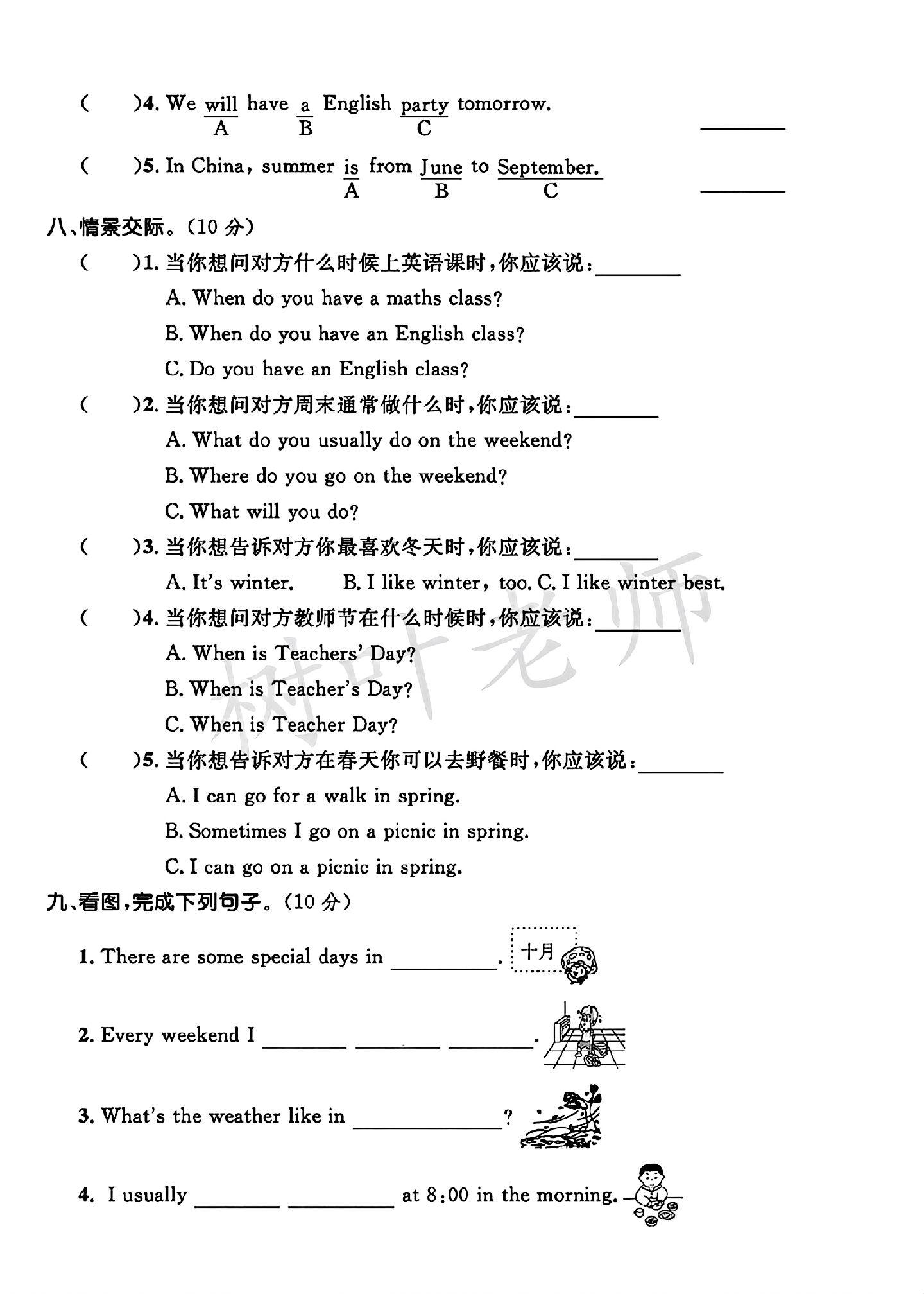 试卷