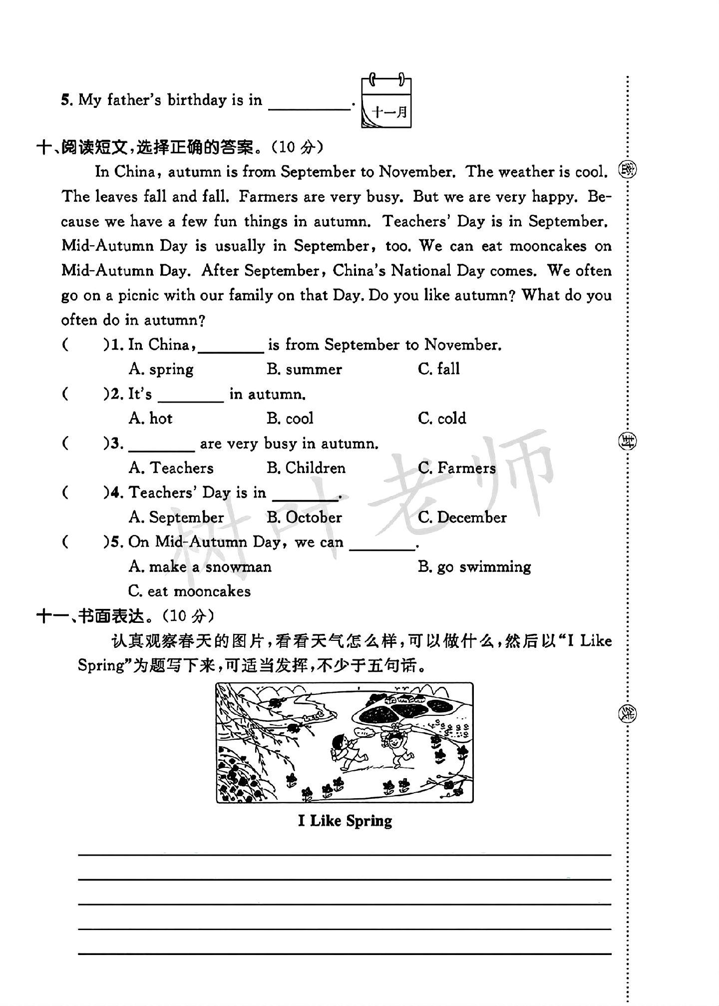 试卷