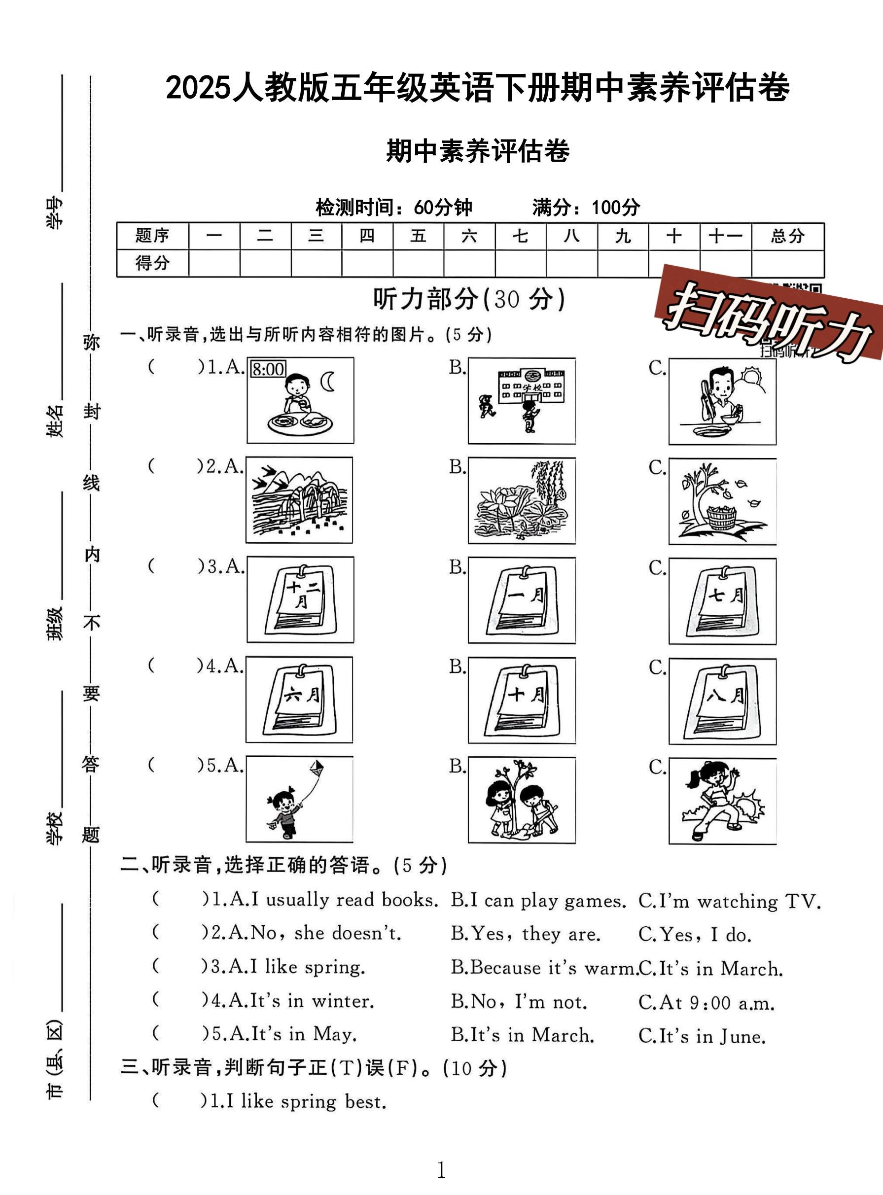 试卷