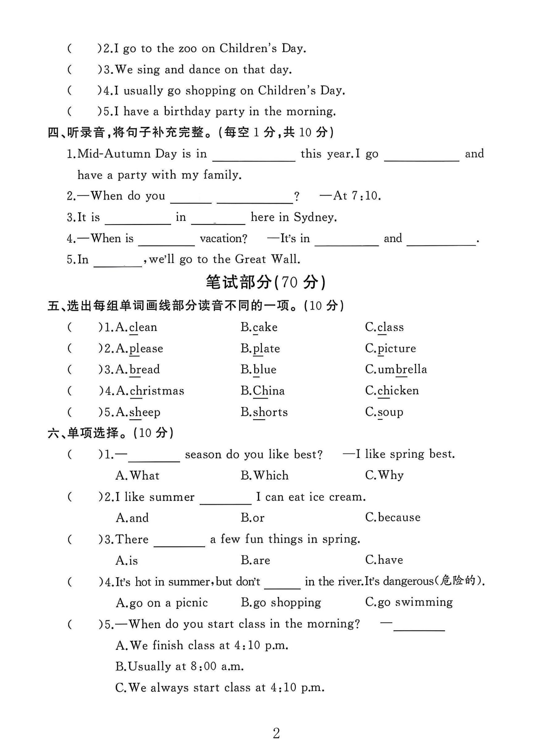 试卷
