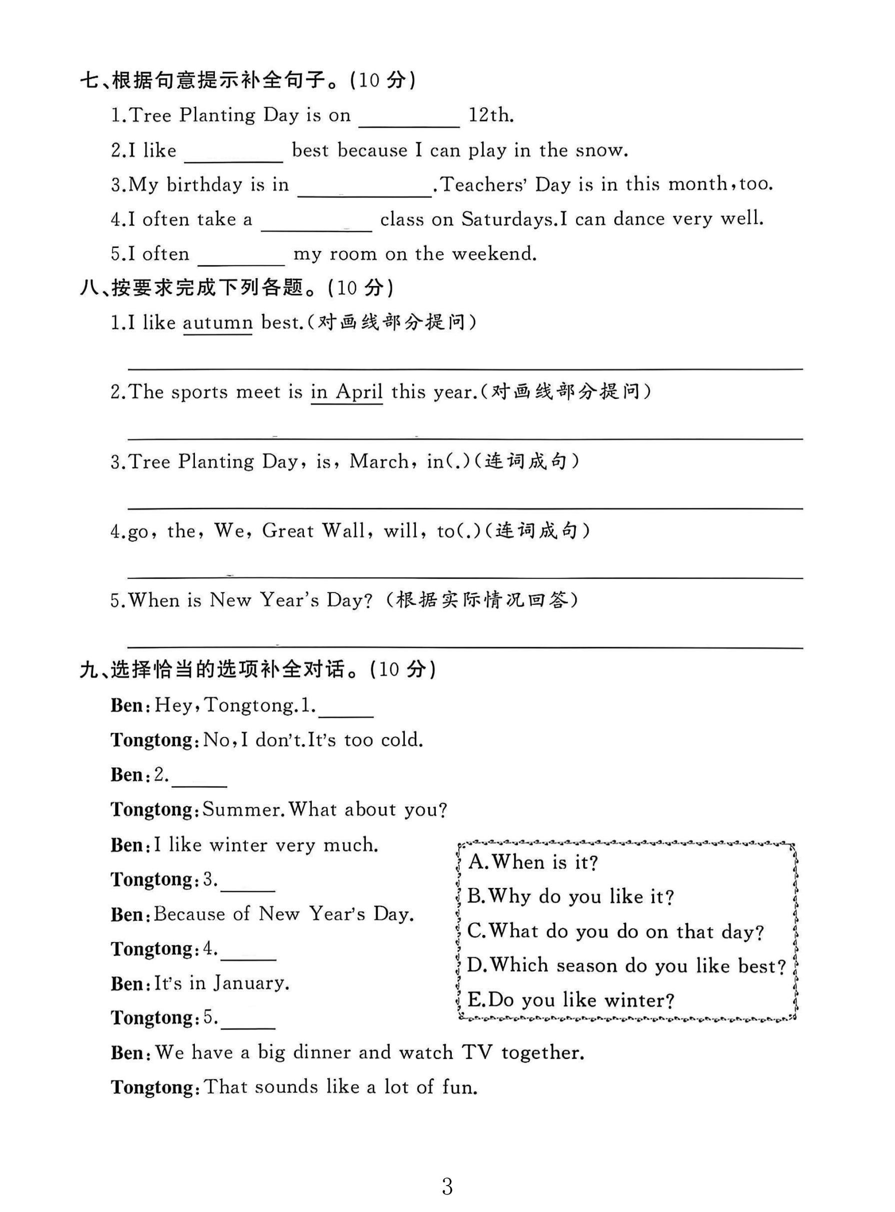 试卷