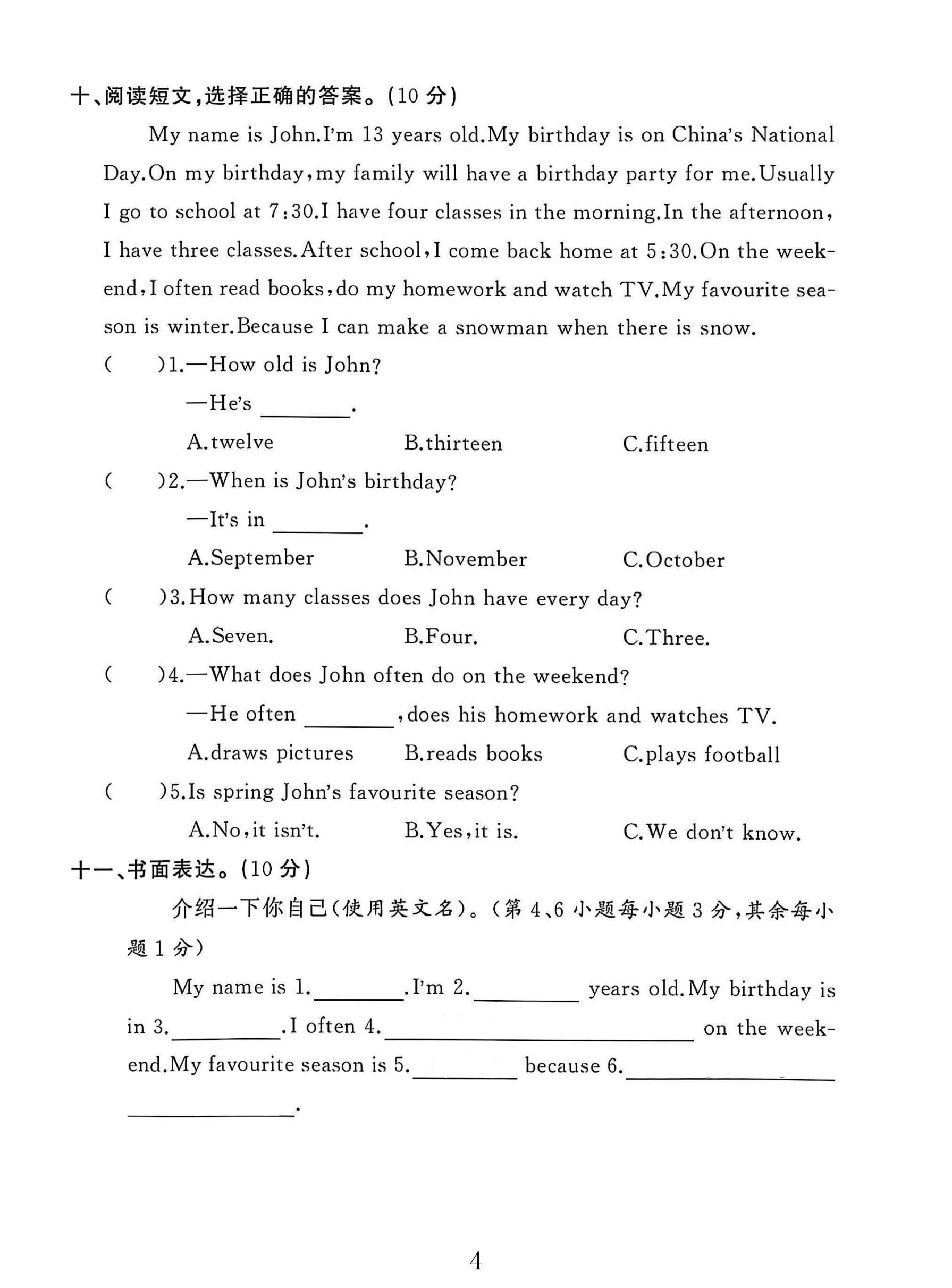 试卷