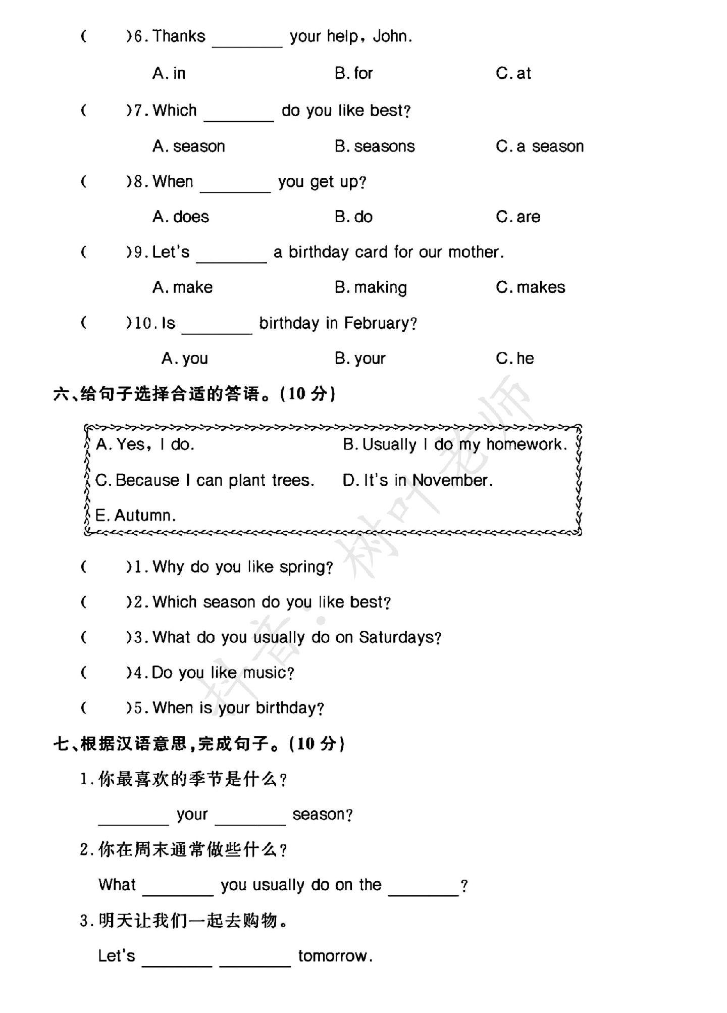 试卷