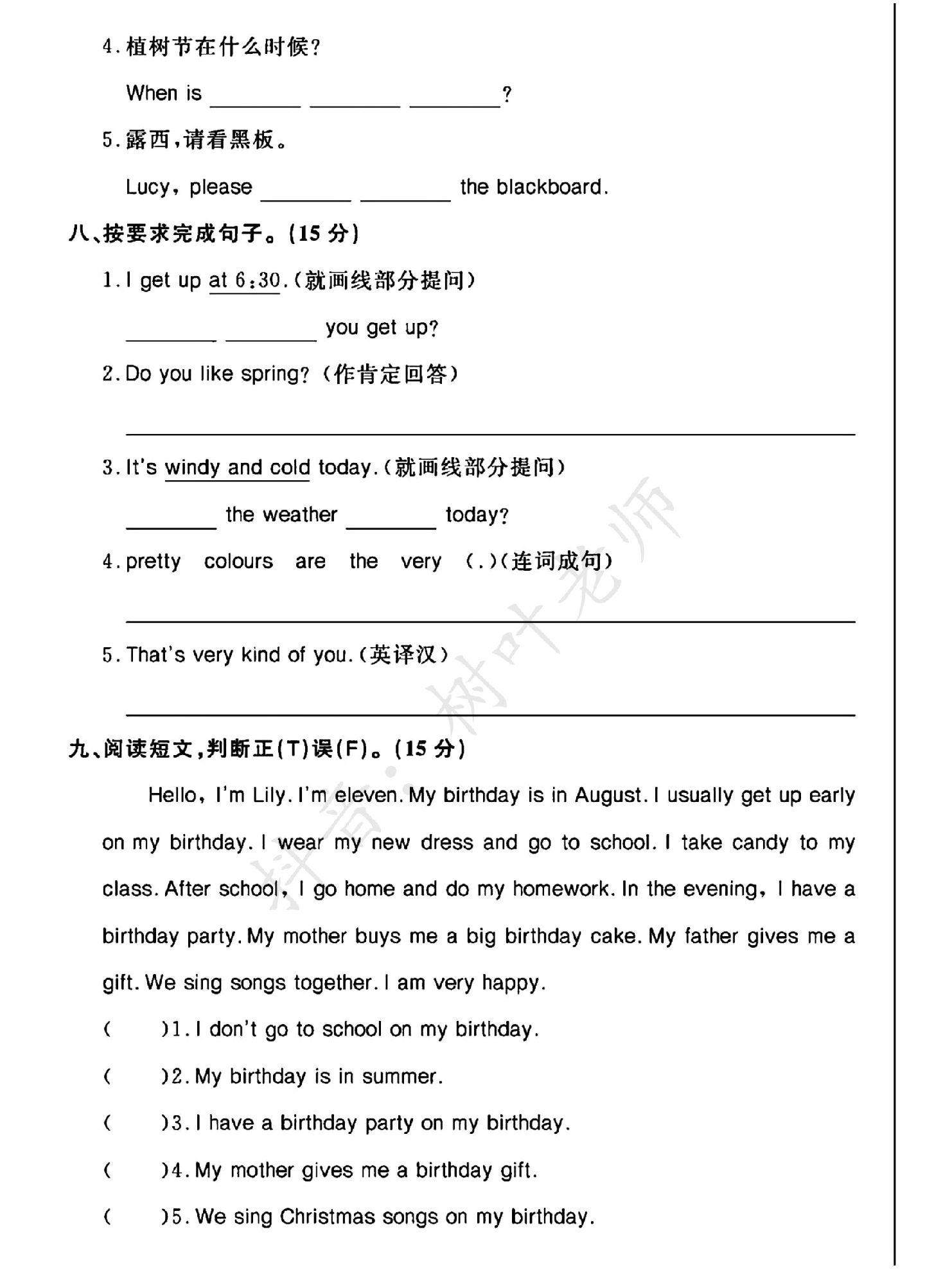 试卷