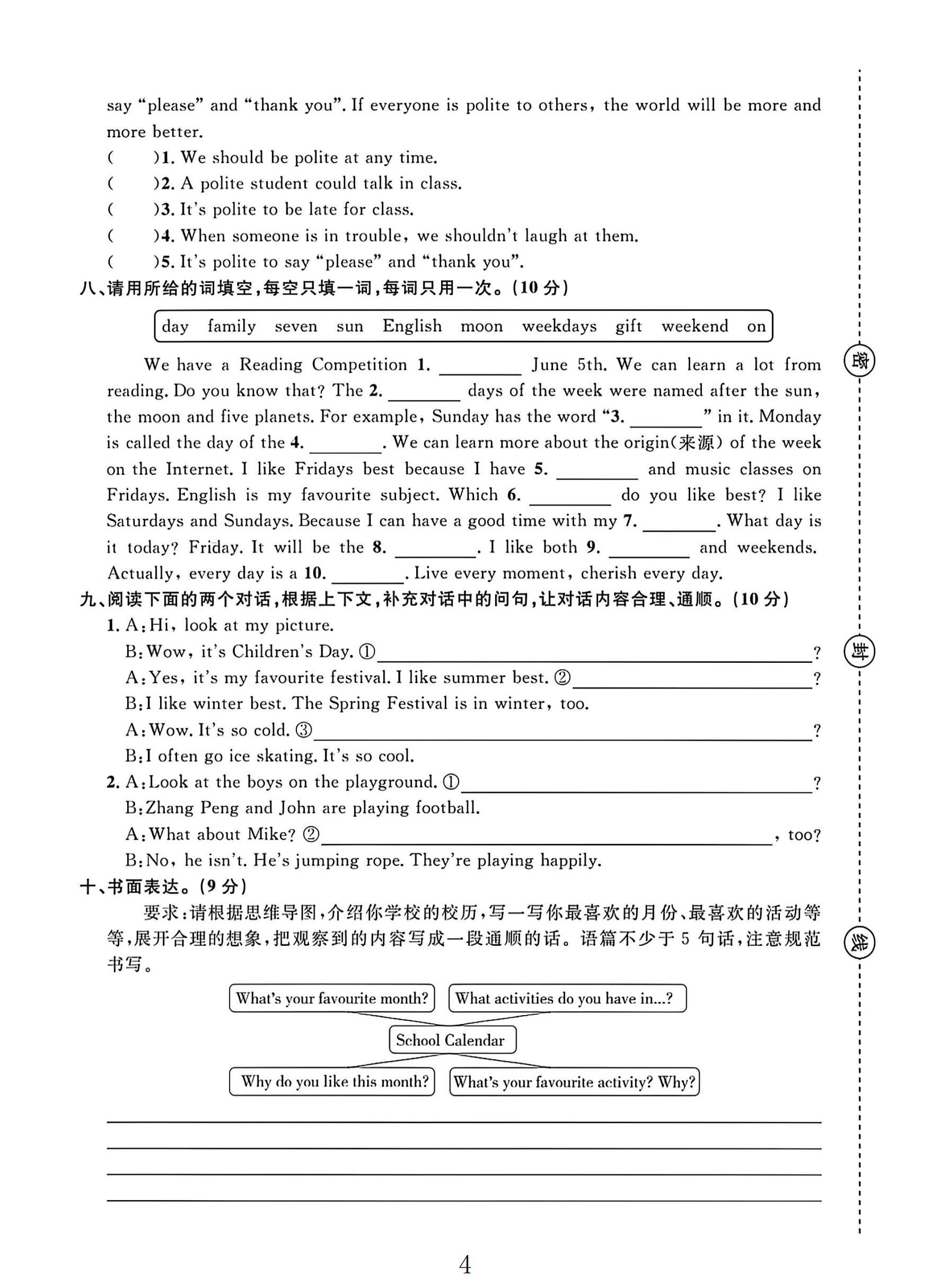 试卷