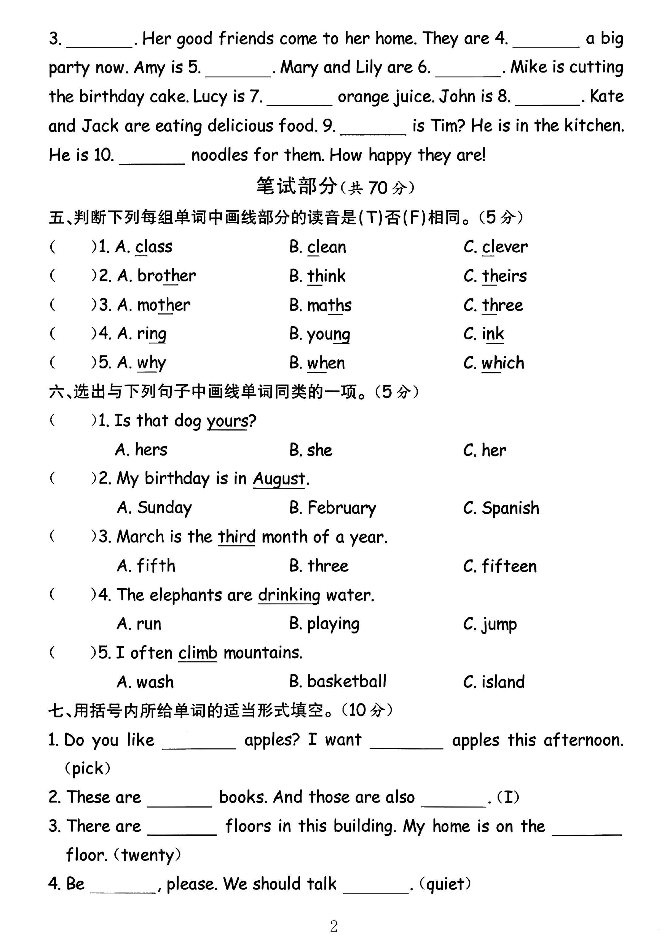 试卷