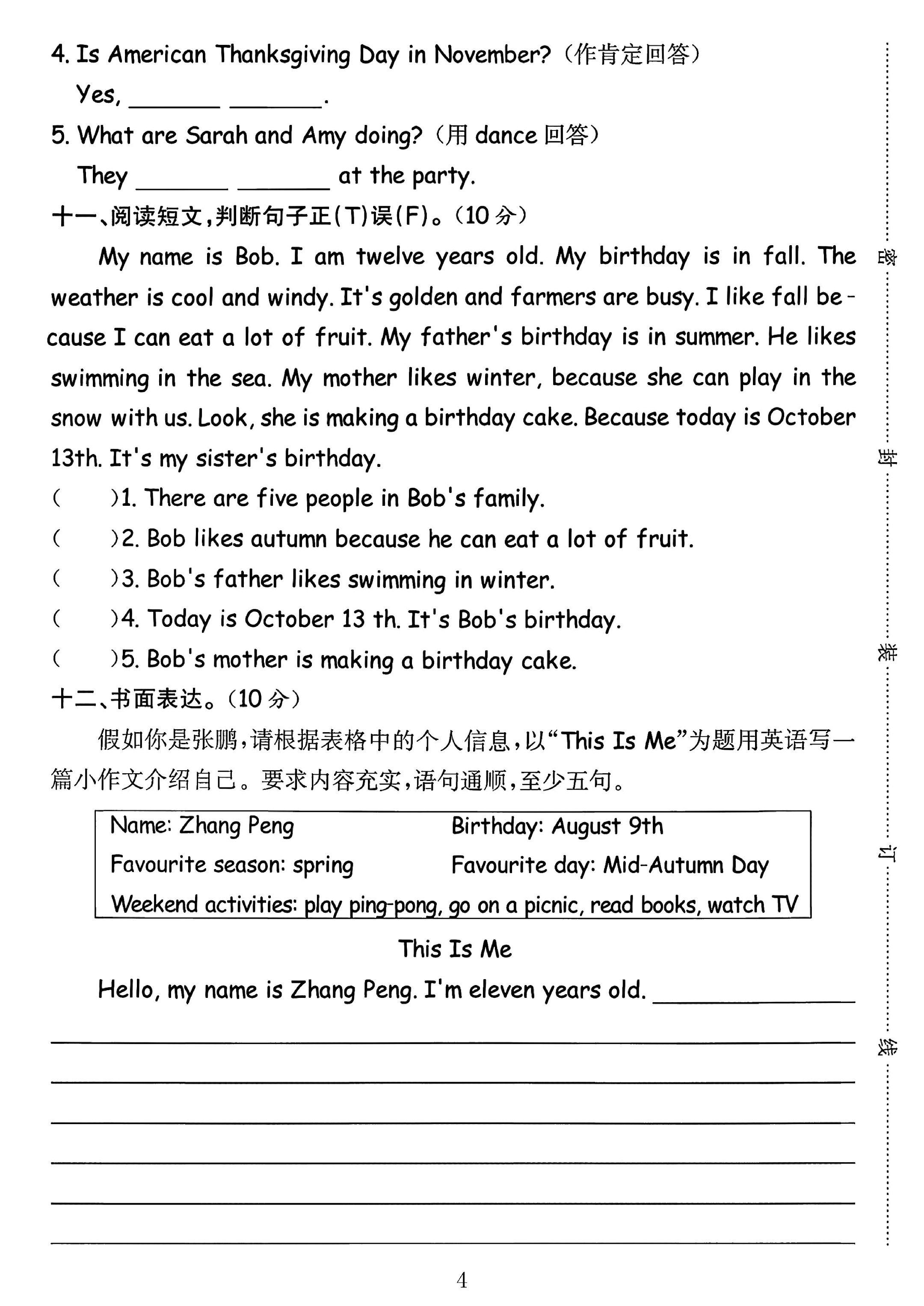 试卷